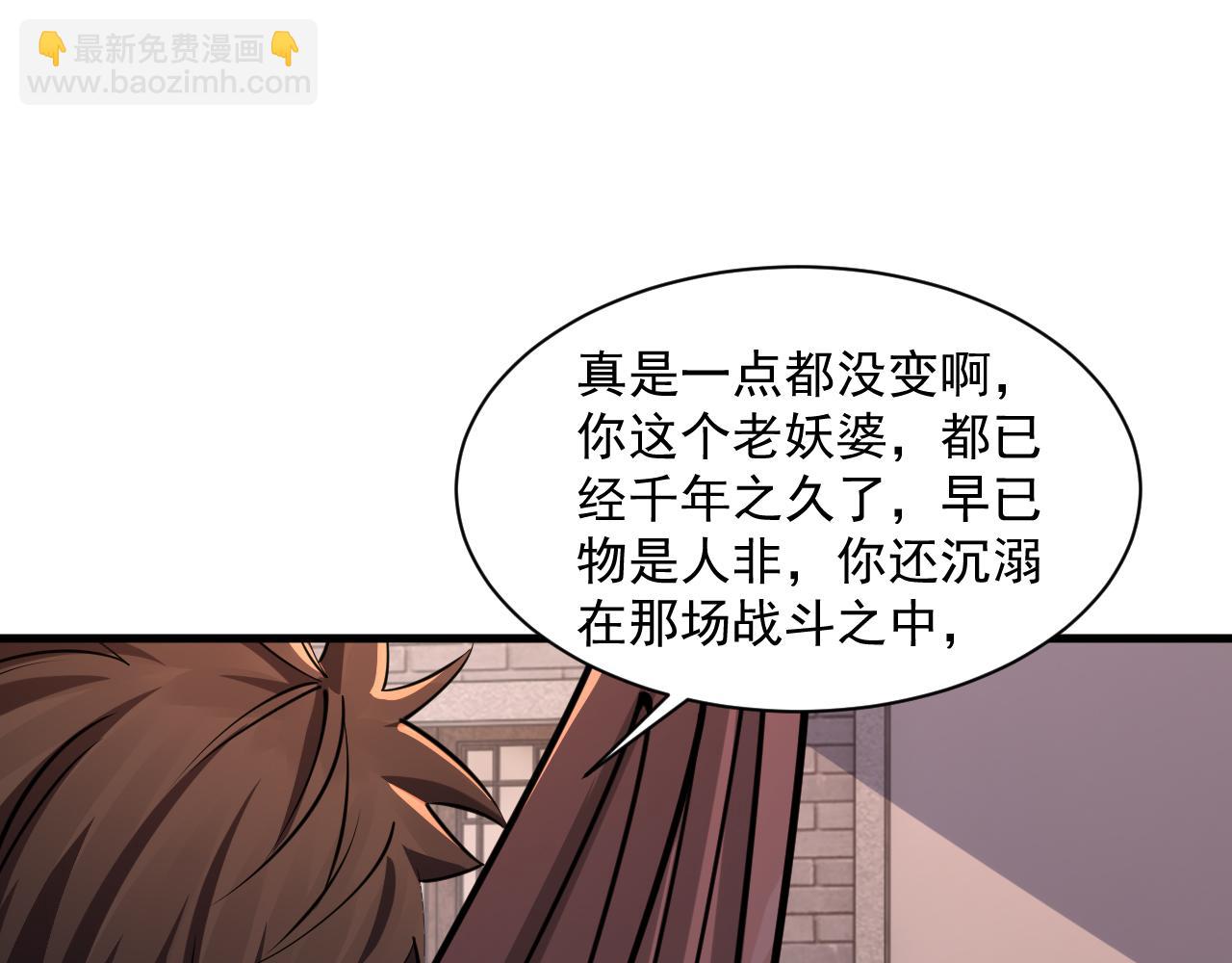 第83话 我有一口钟 可降神魂(1/3)-第83话