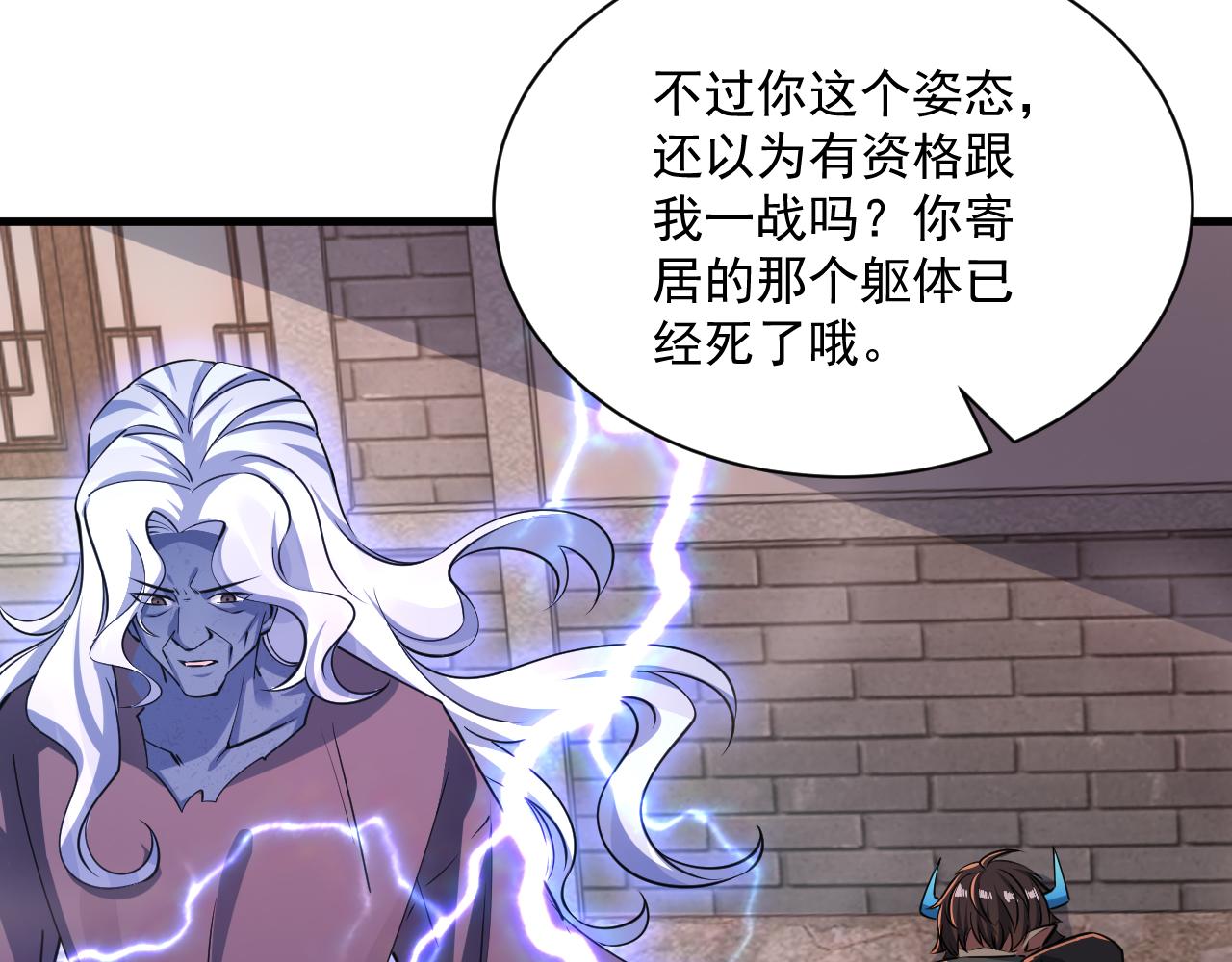 第83话 我有一口钟 可降神魂(1/3)-第83话