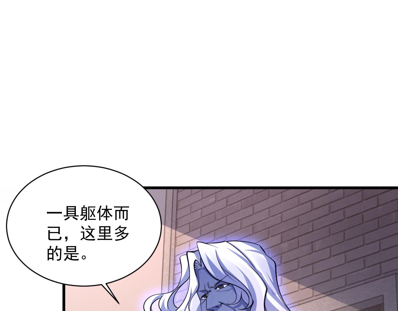 第83话 我有一口钟 可降神魂(1/3)-第83话