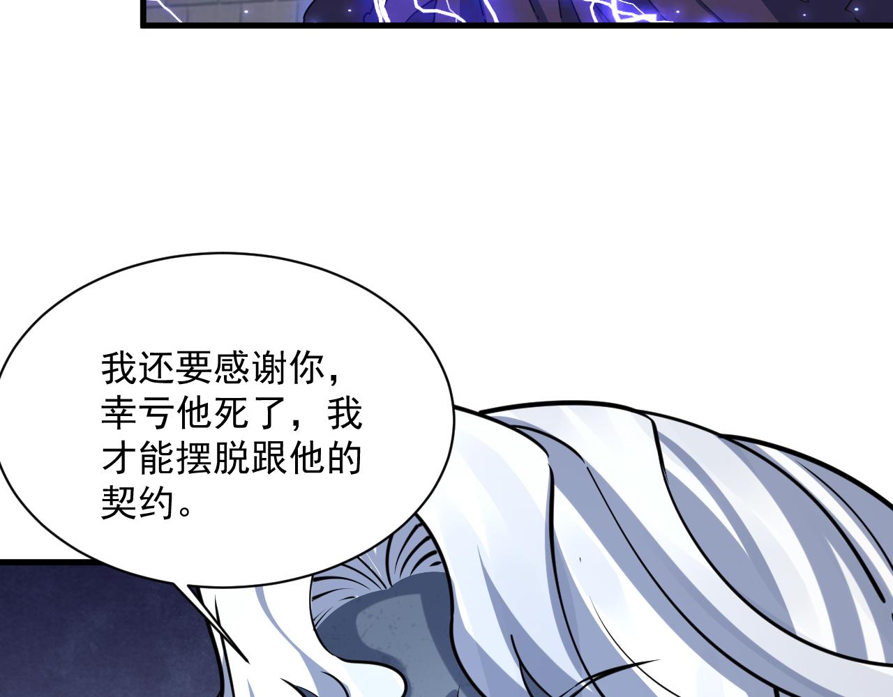 第83话 我有一口钟 可降神魂(1/3)-第83话