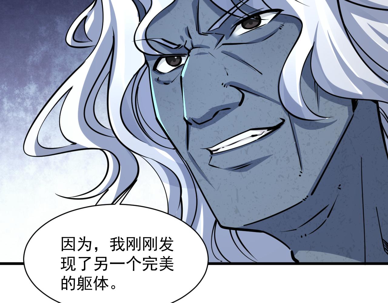 第83话 我有一口钟 可降神魂(1/3)-第83话
