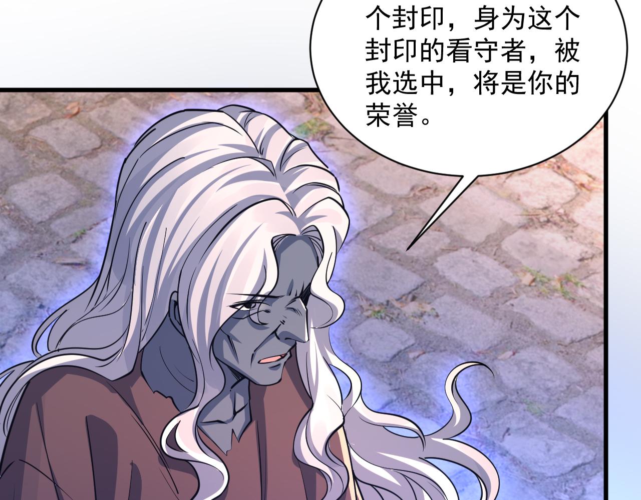 第83话 我有一口钟 可降神魂(1/3)-第83话