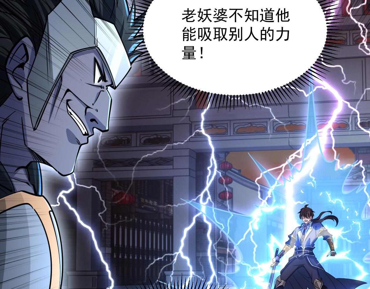 第83话 我有一口钟 可降神魂(1/3)-第83话
