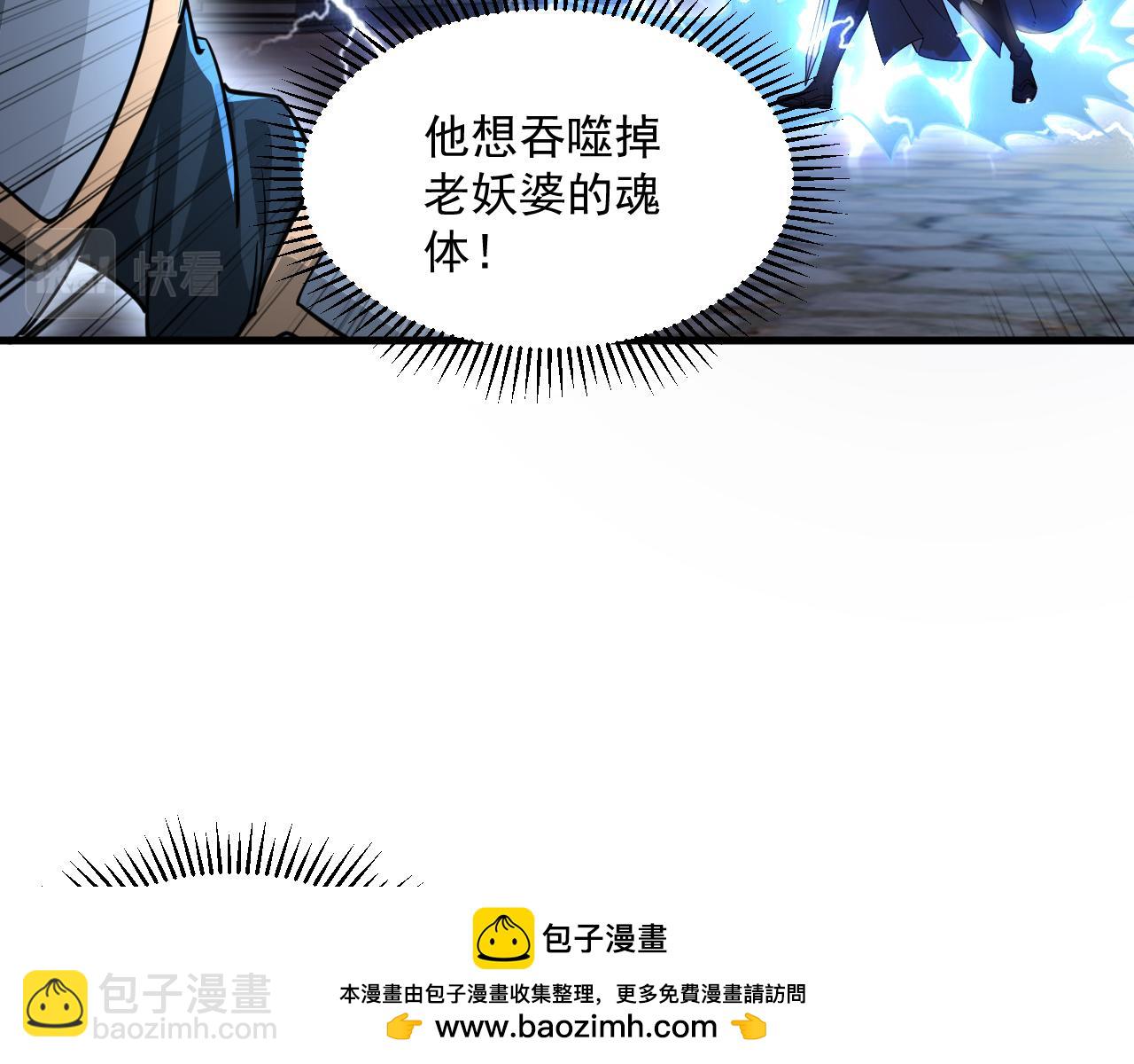 第83话 我有一口钟 可降神魂(1/3)-第83话