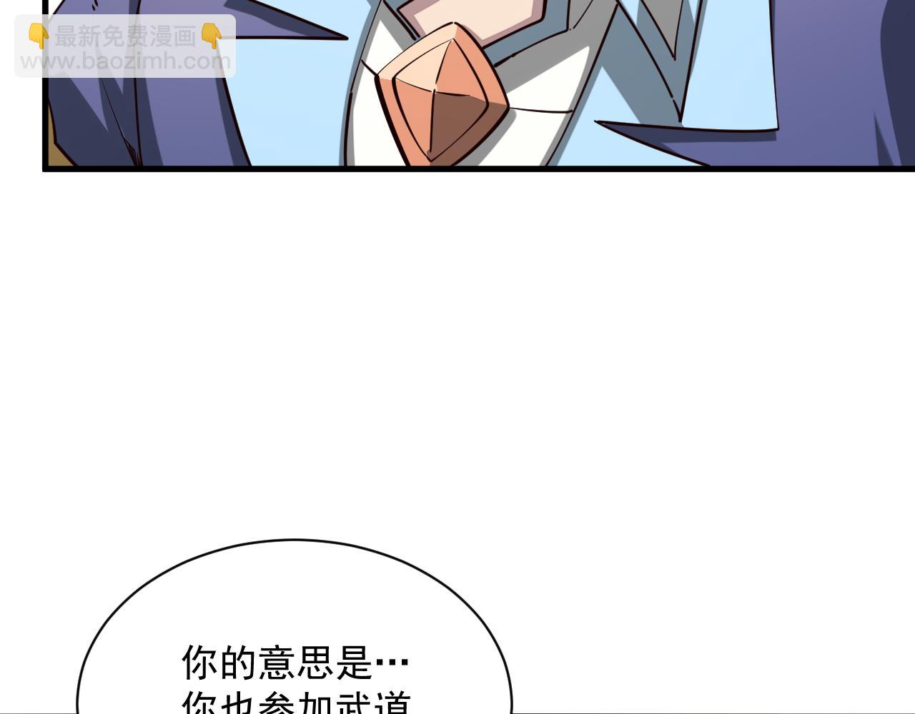第89话 重返第四重天，筑滔天势力(1/3)-第89话