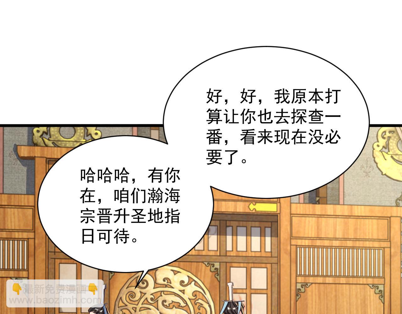 第89话 重返第四重天，筑滔天势力(1/3)-第89话