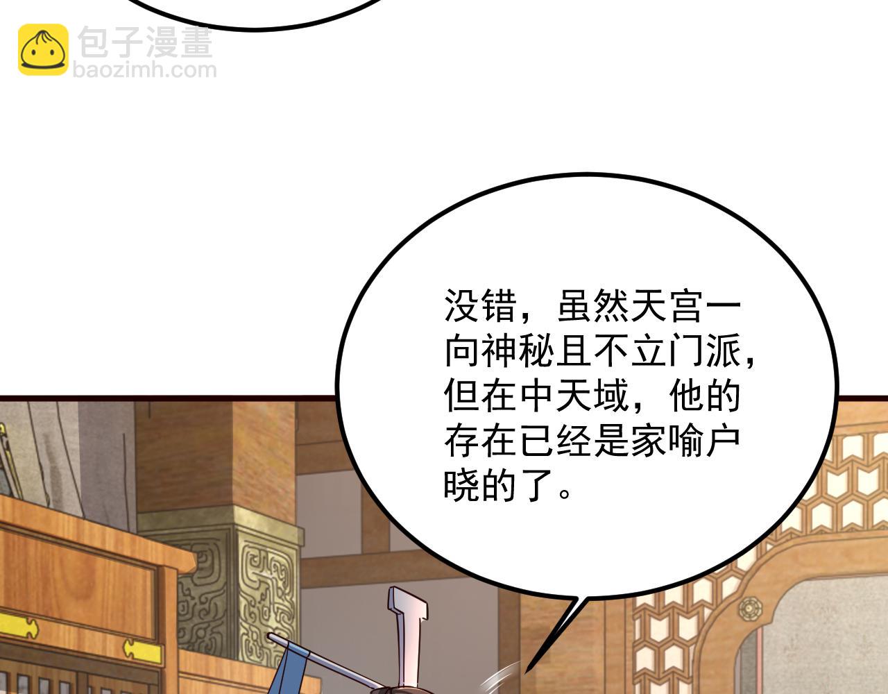第89话 重返第四重天，筑滔天势力(1/3)-第89话