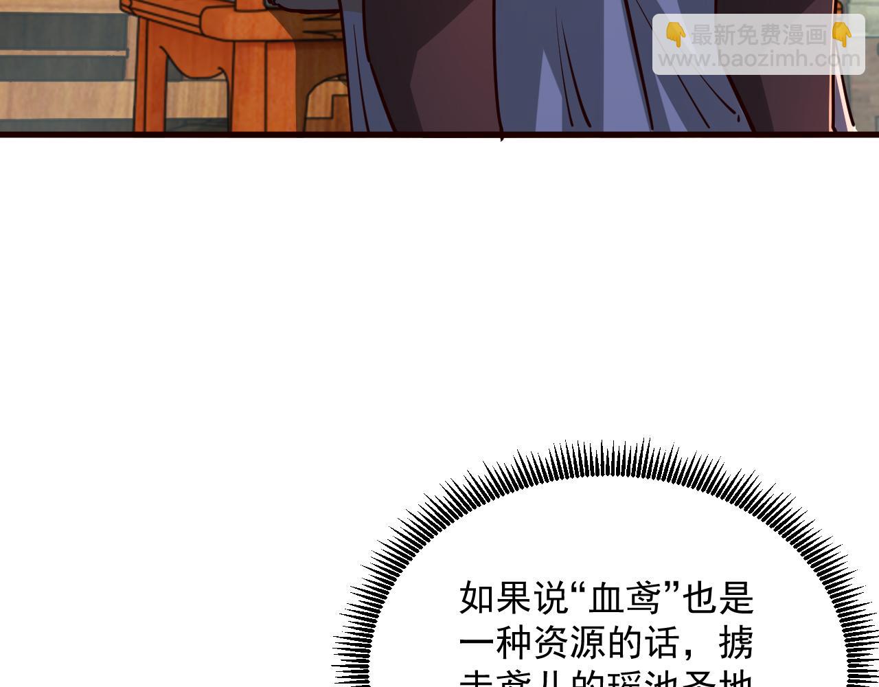 第89话 重返第四重天，筑滔天势力(1/3)-第89话