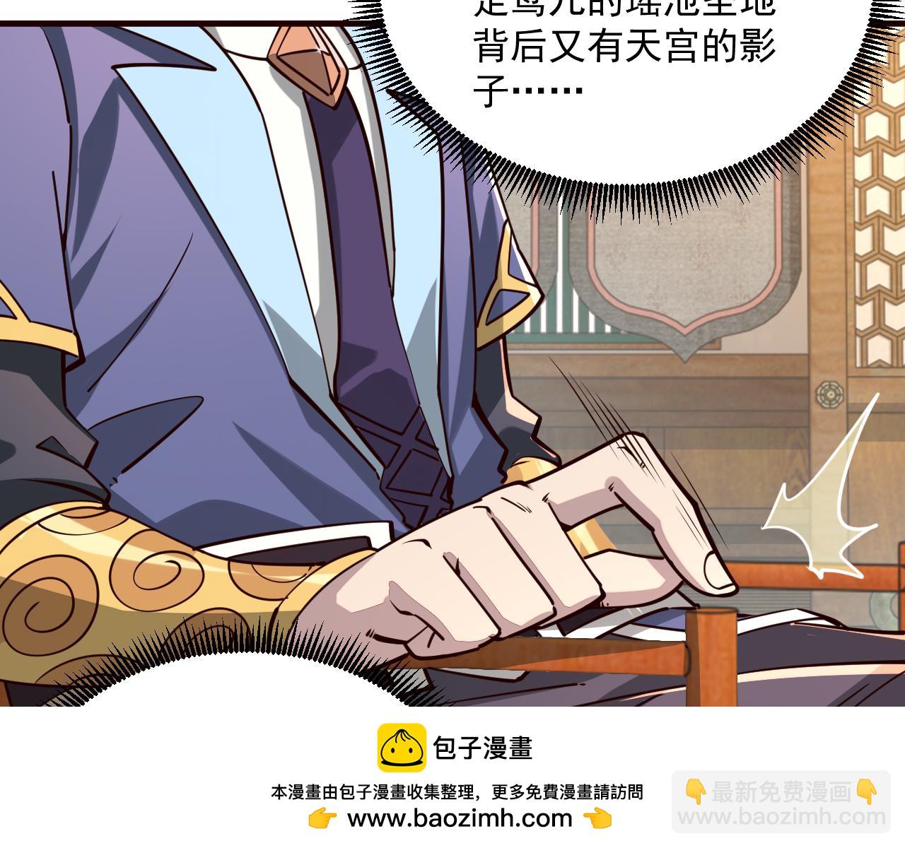 第89话 重返第四重天，筑滔天势力(1/3)-第89话
