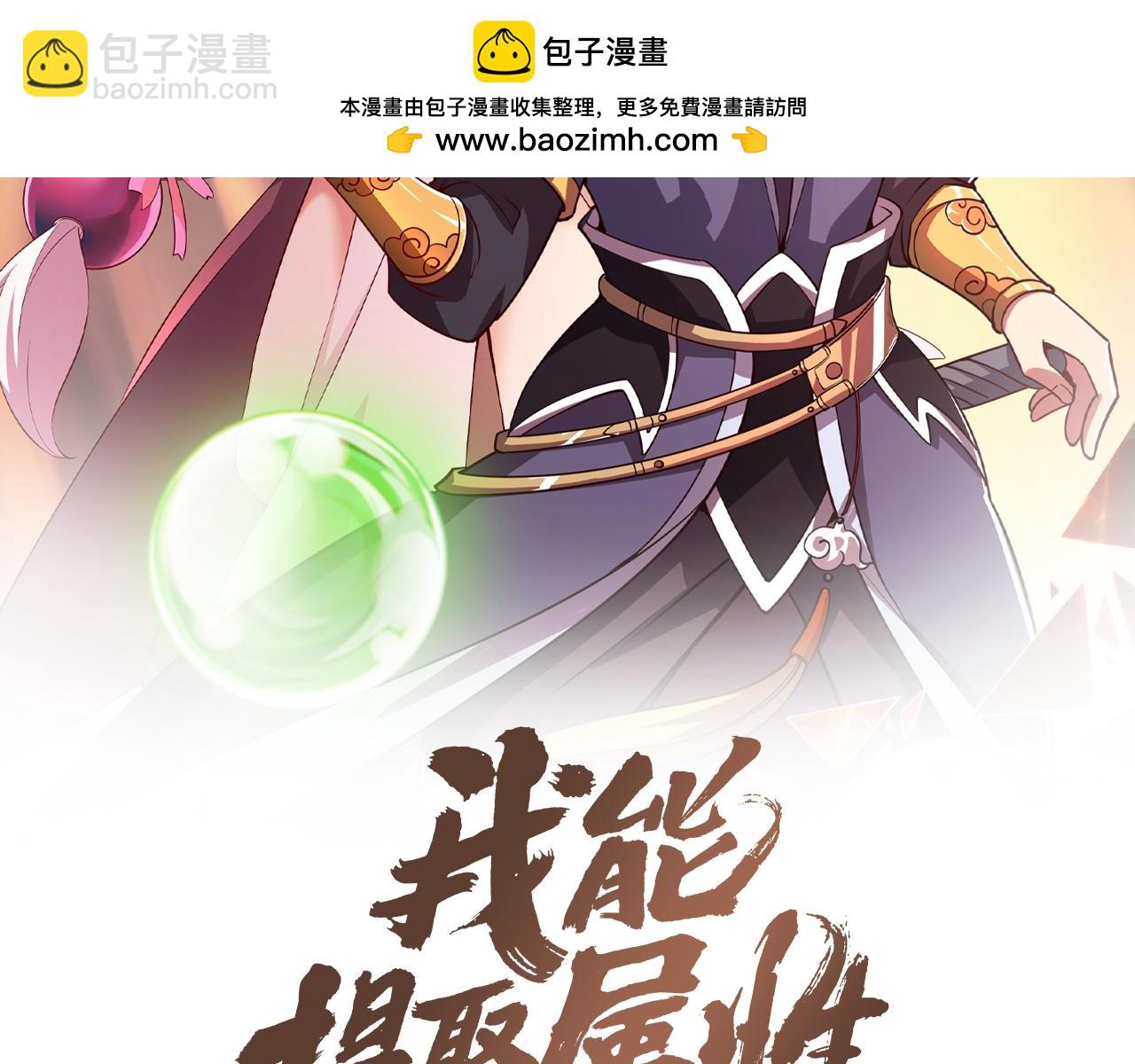 第85话 拨天日  撼劫雷(1/3)-第85话