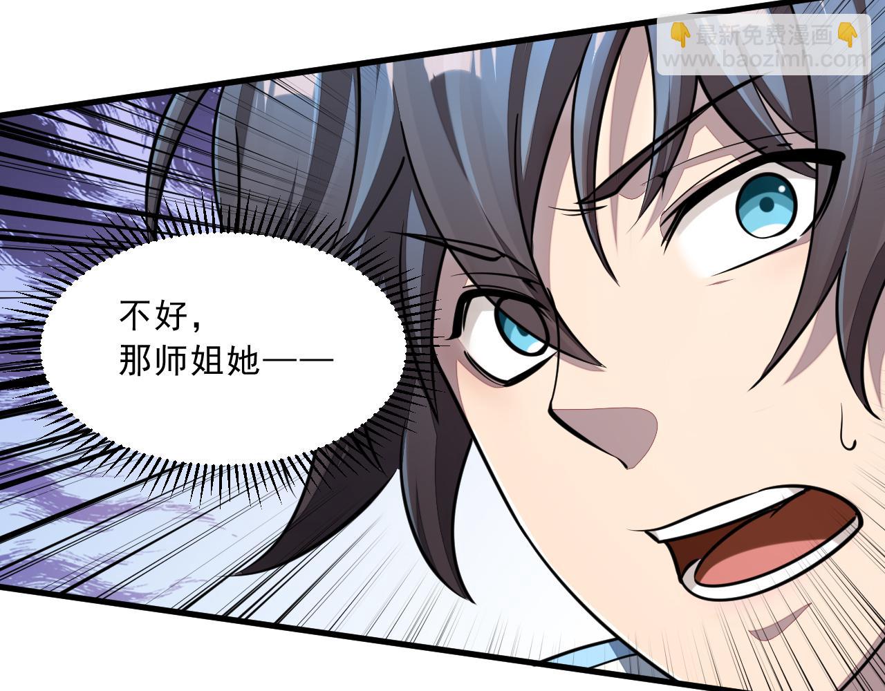 第85话 拨天日  撼劫雷(1/3)-第85话