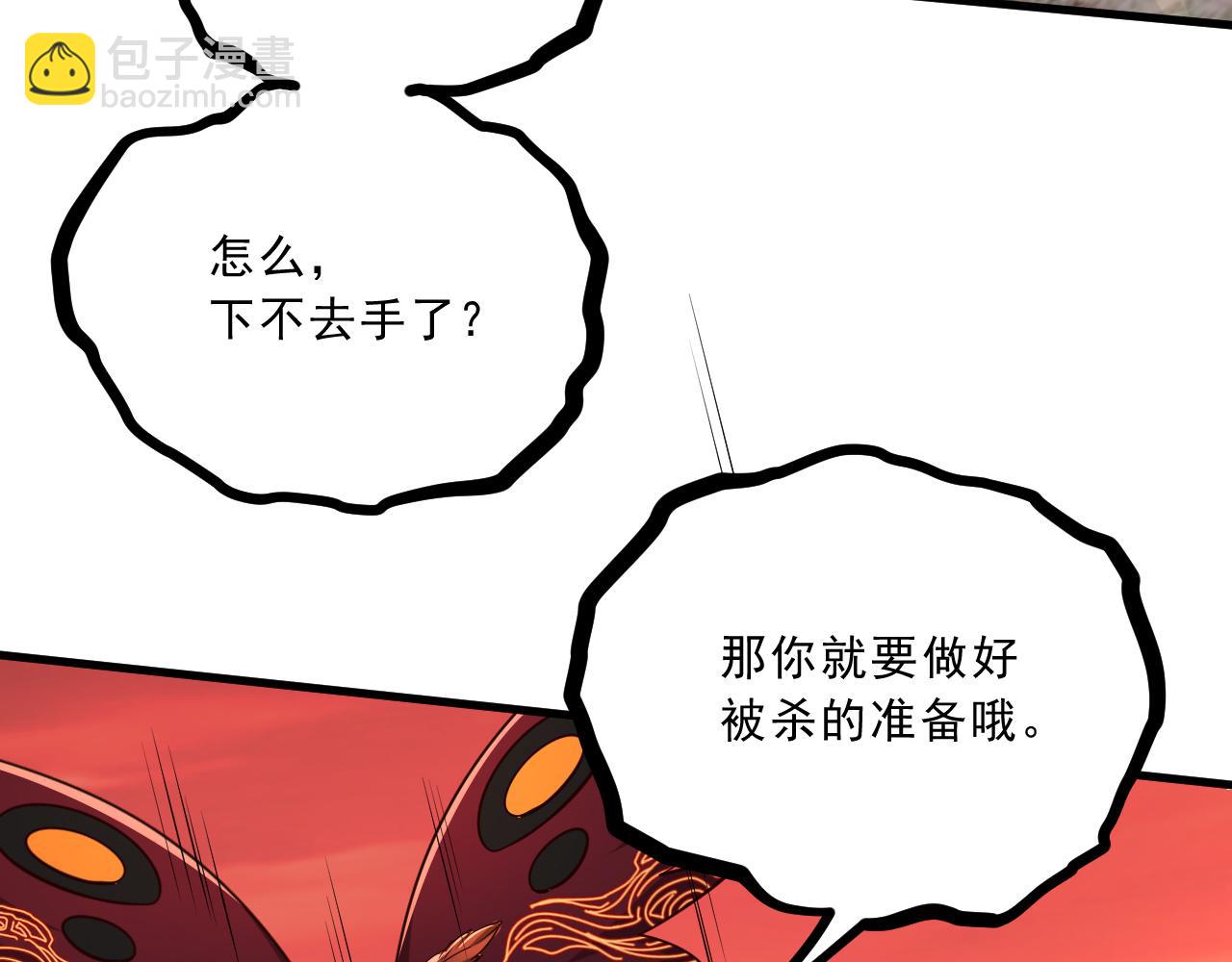 第85话 拨天日  撼劫雷(1/3)-第85话