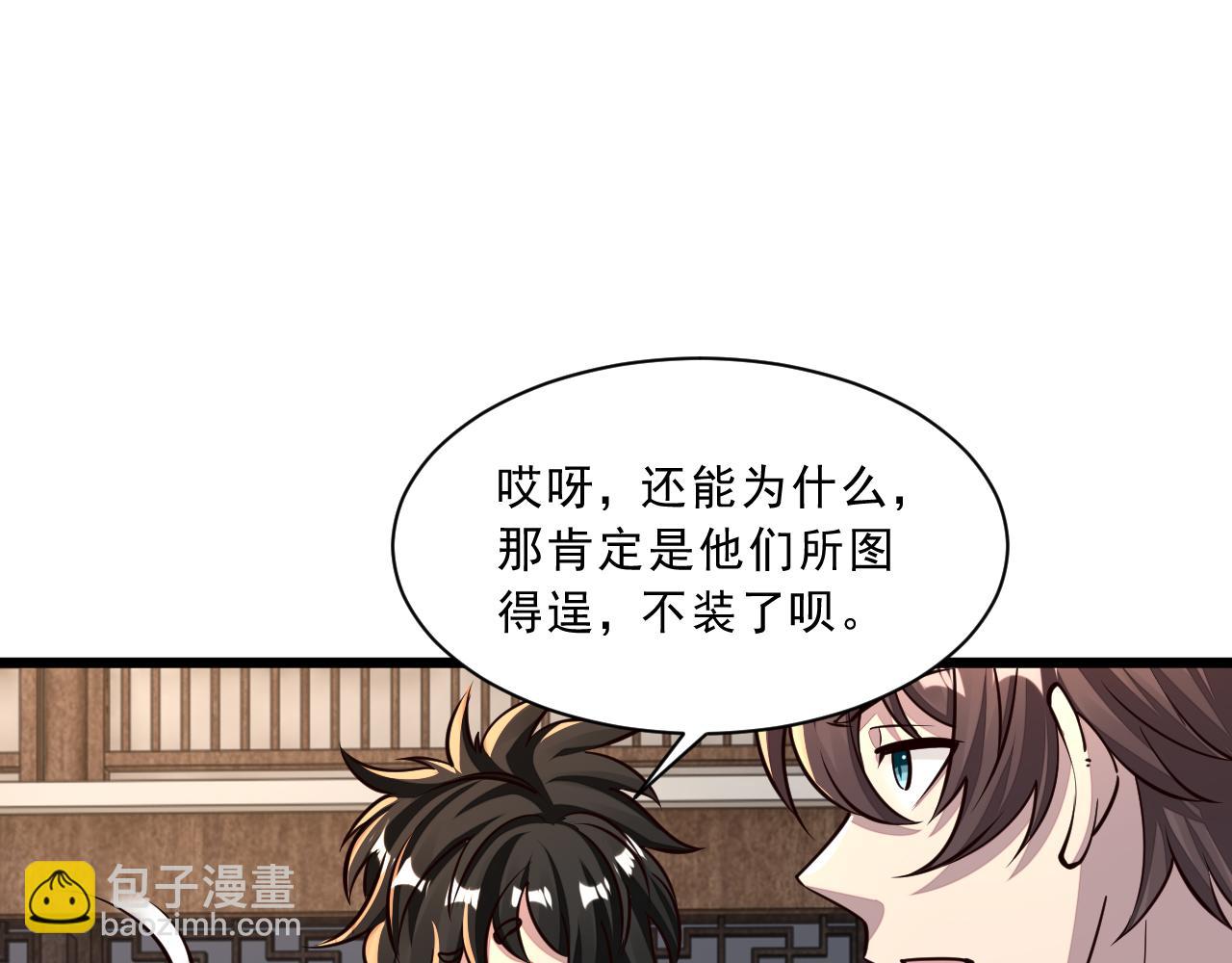 第87话 一吻情  一剑柔(1/3)-第87话