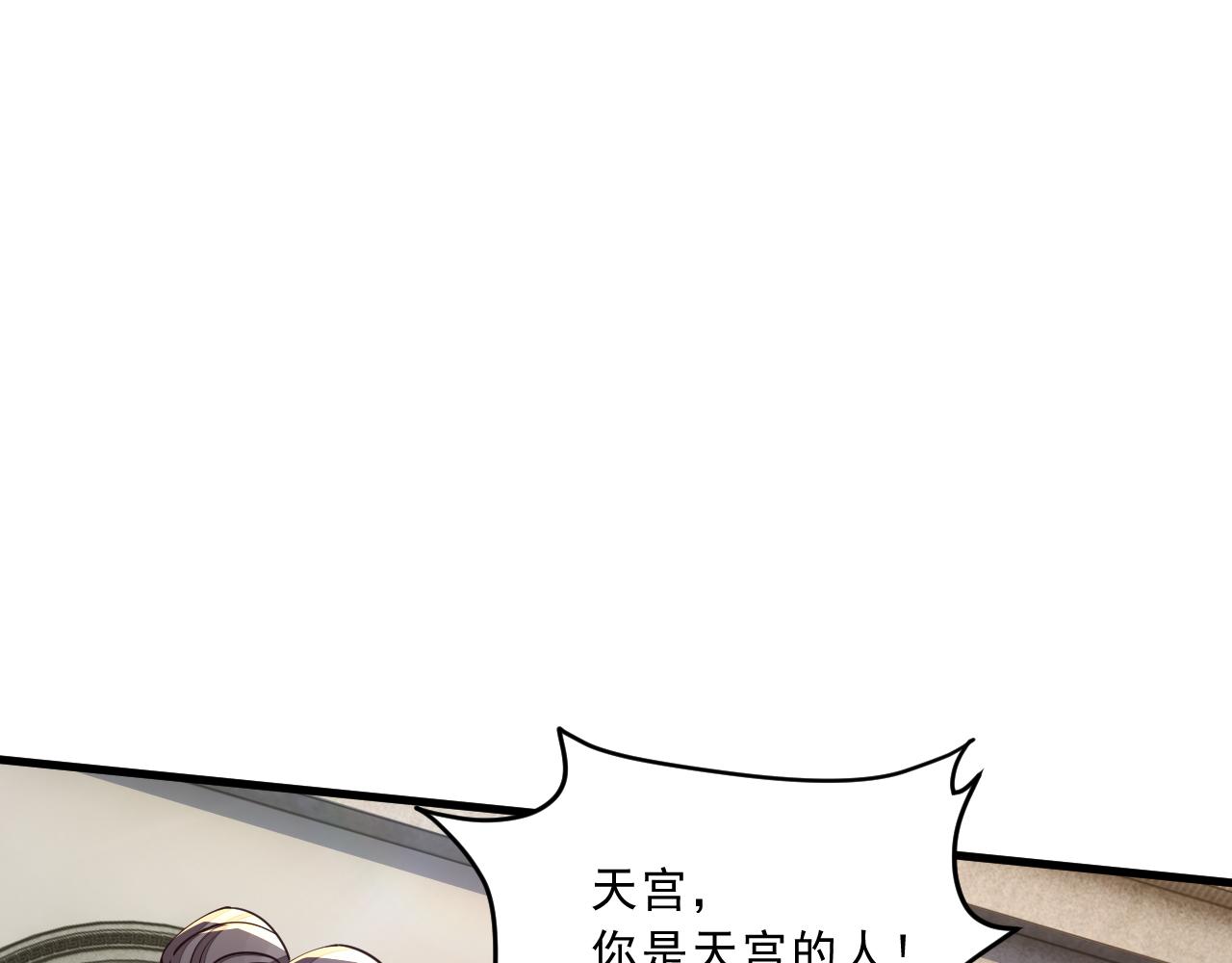 第87话 一吻情  一剑柔(1/3)-第87话