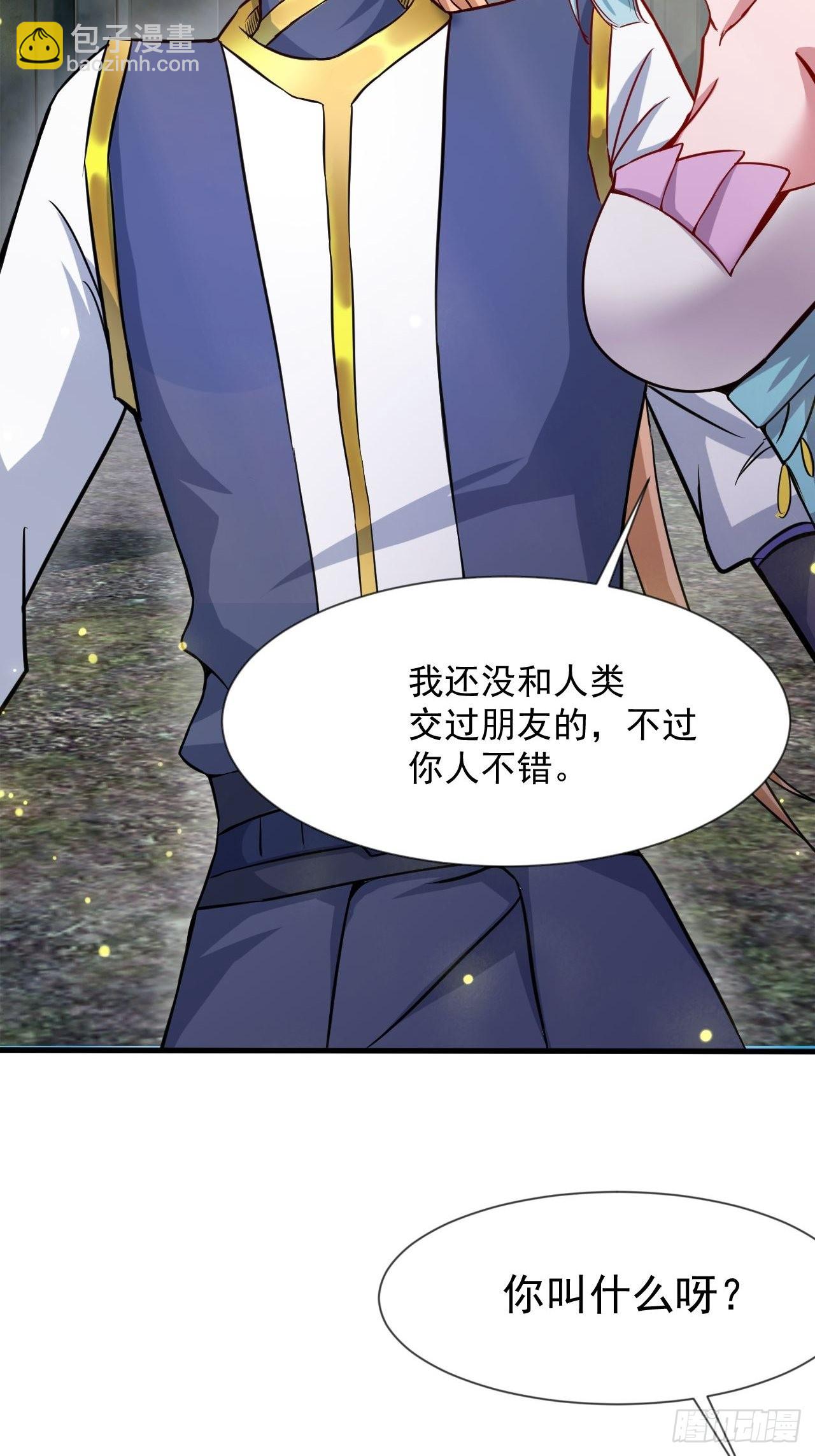 超会喷水的少女(1/2)-第11话