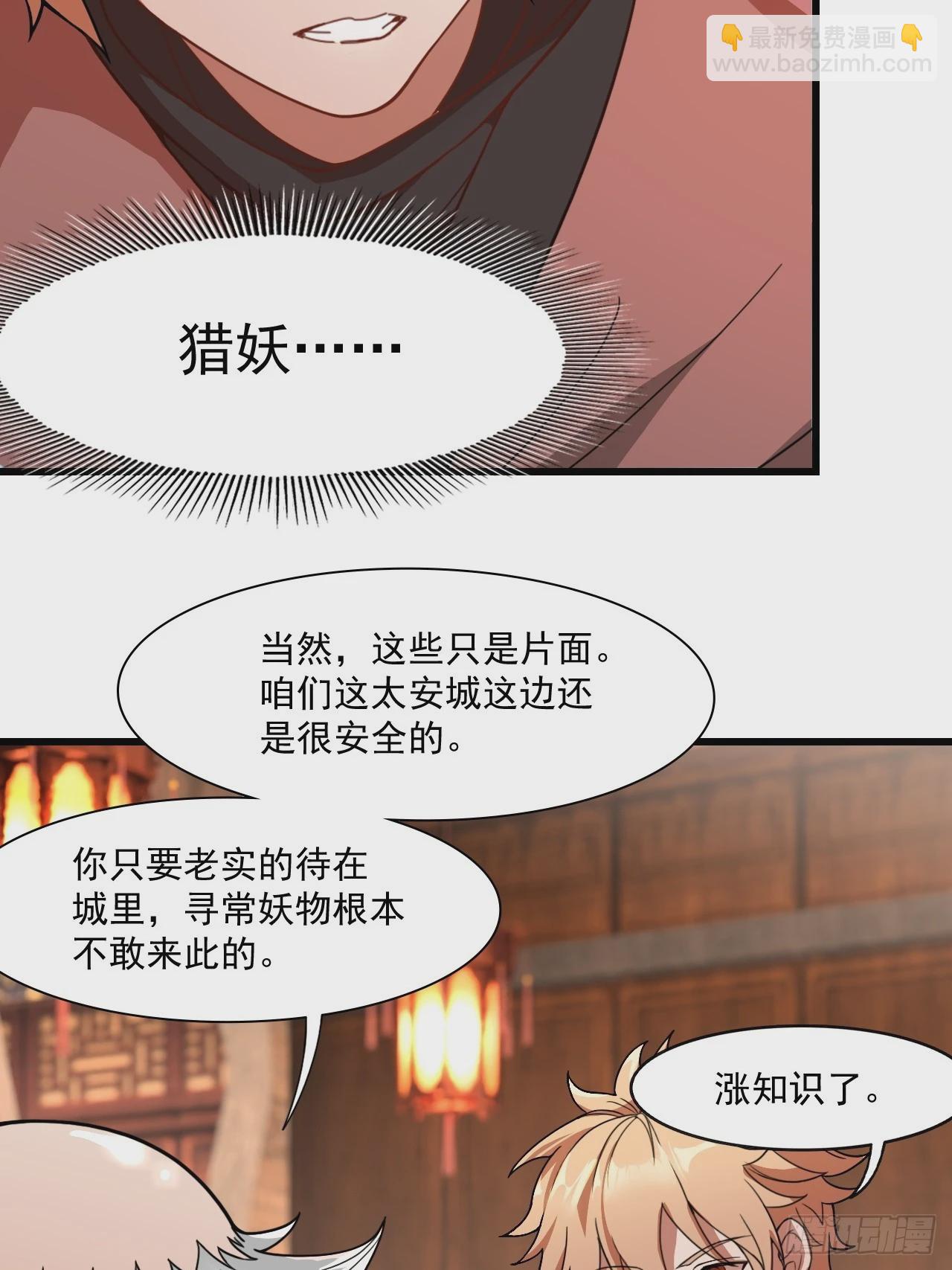 天才就是我！(1/2)-第13话