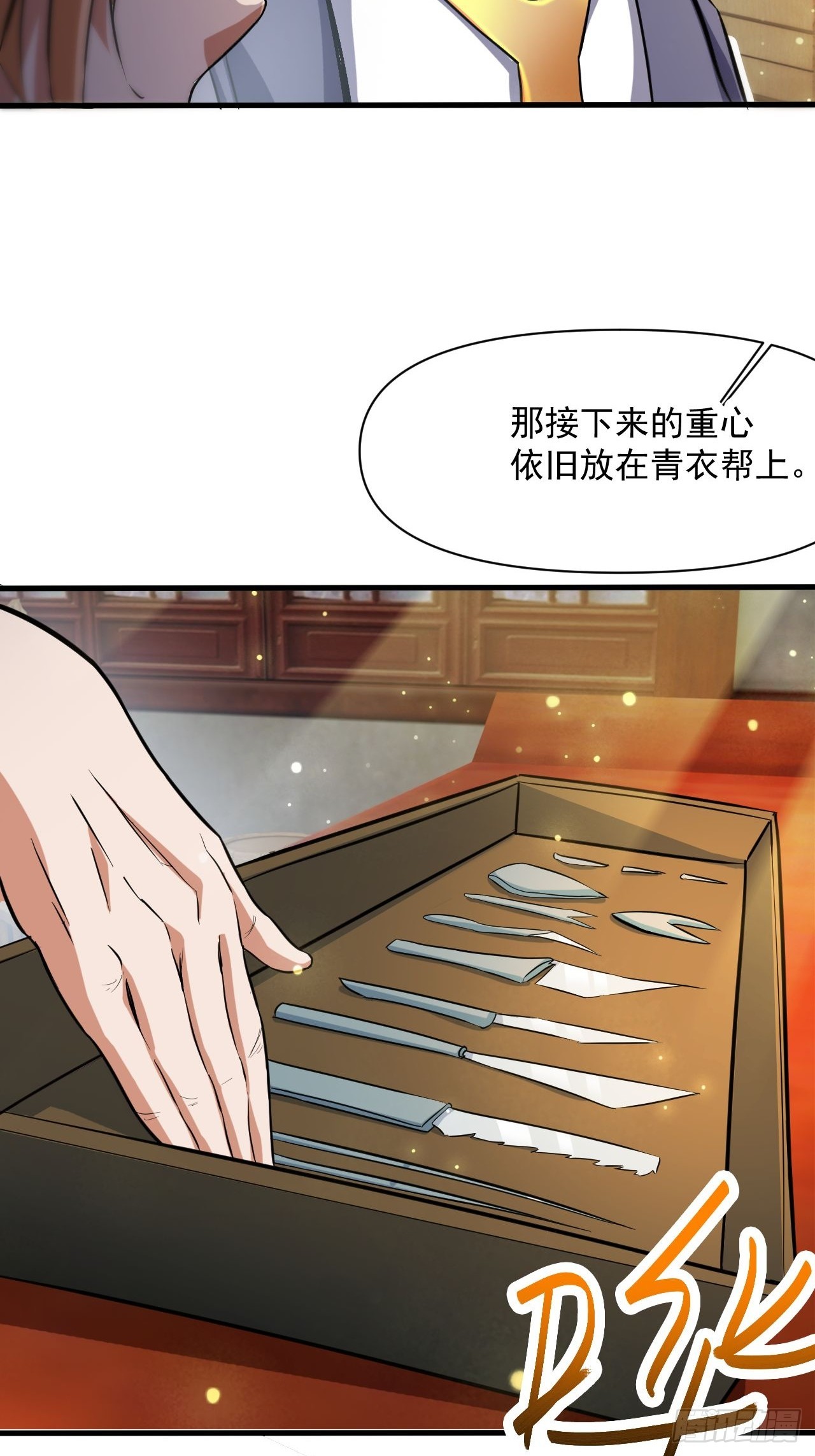 猛男！-第15话
