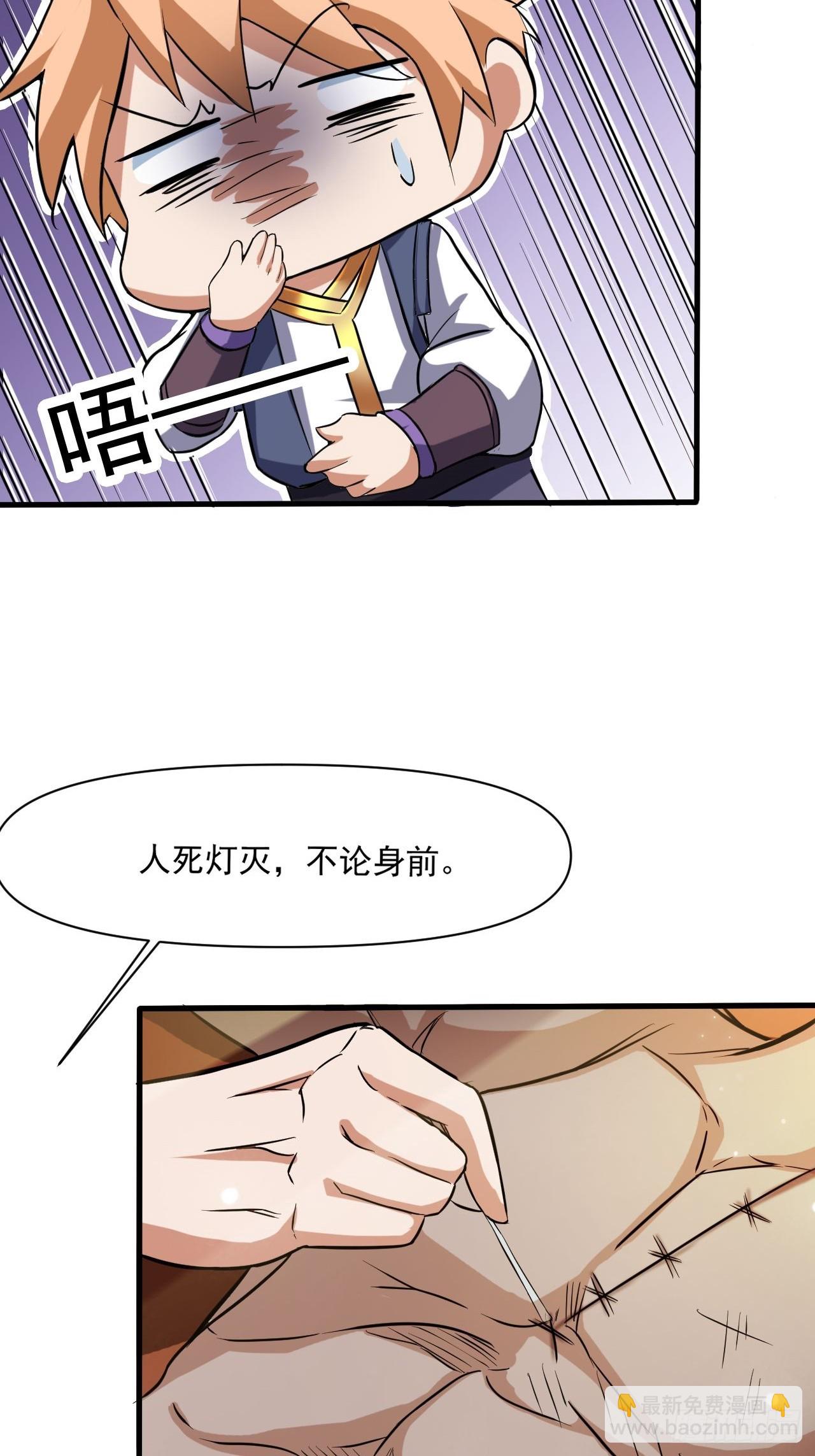 猛男！-第15话