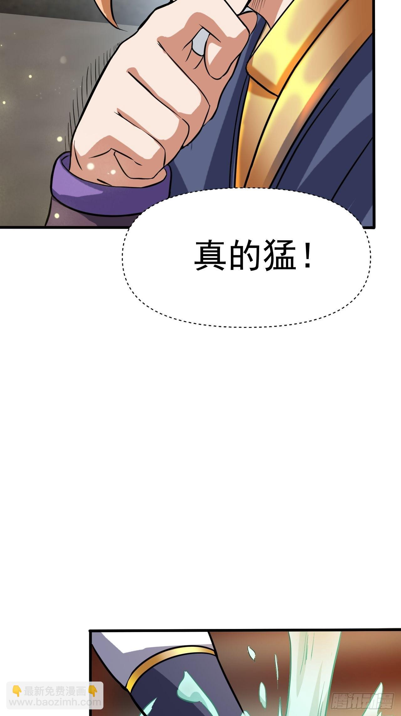 猛男！-第15话