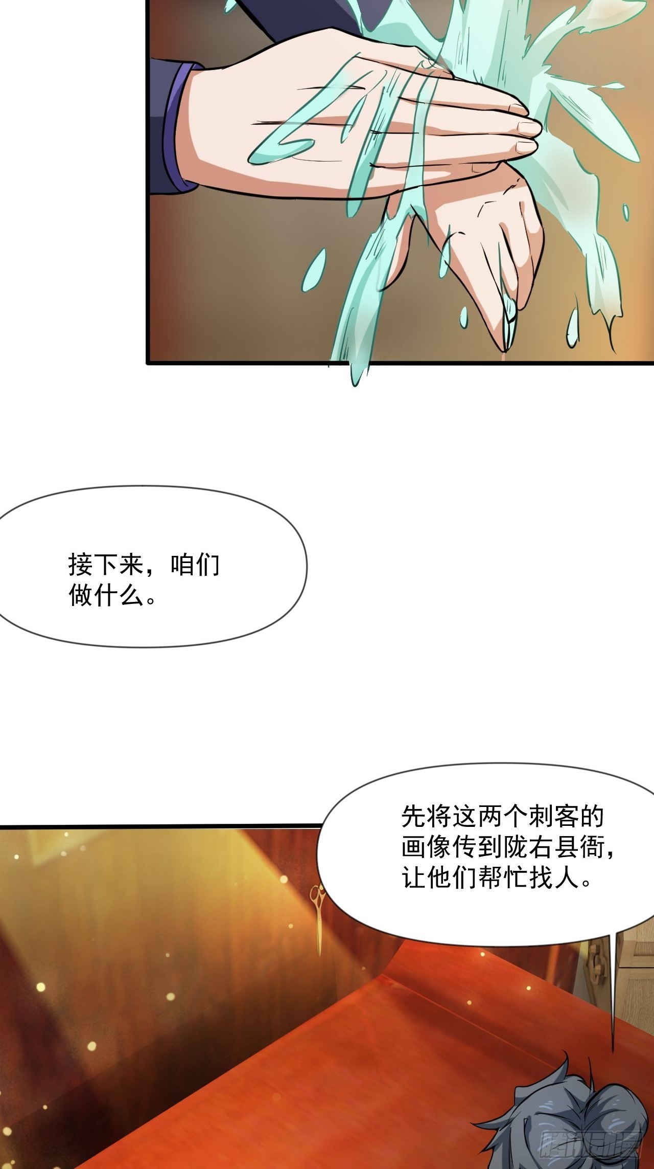 猛男！-第15话