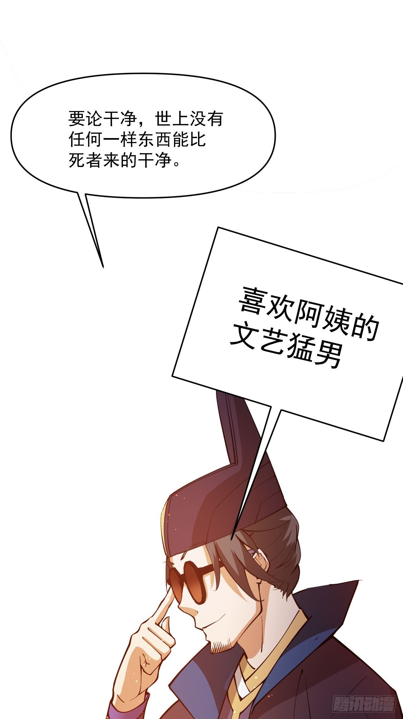 猛男！-第15话