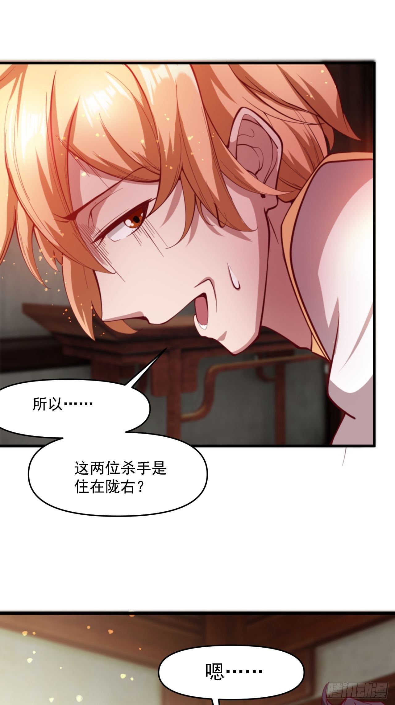 猛男！-第15话