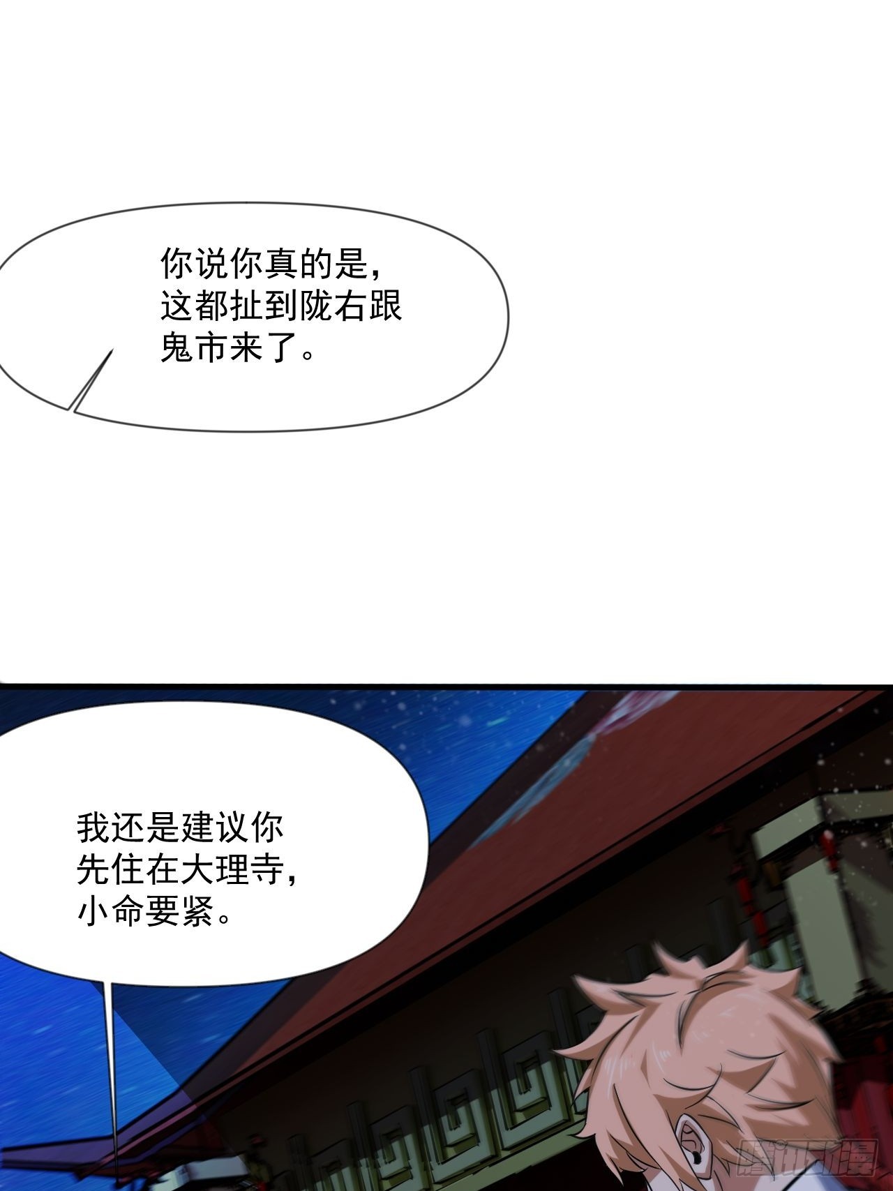 猛男！-第15话