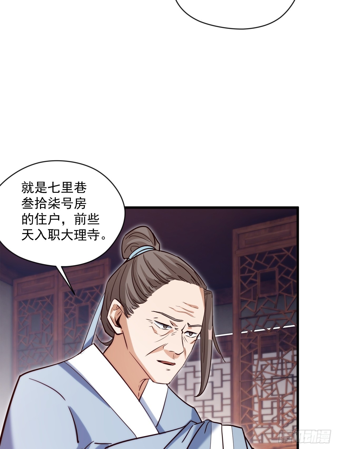 疑点重重(1/2)-第17话