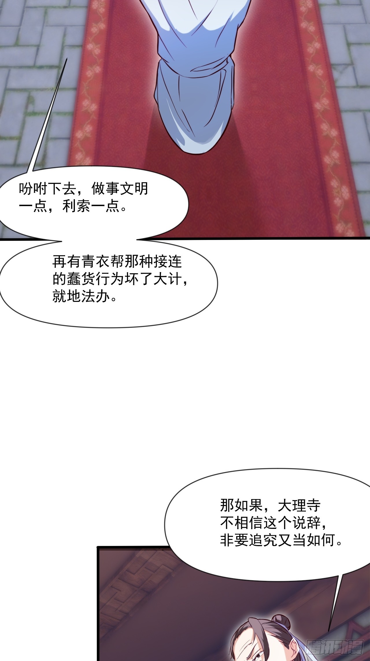 疑点重重(1/2)-第17话