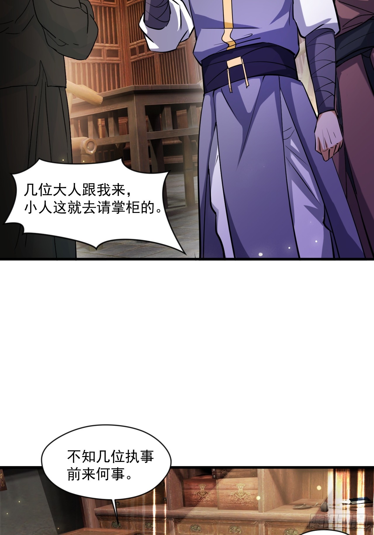疑点重重(1/2)-第17话
