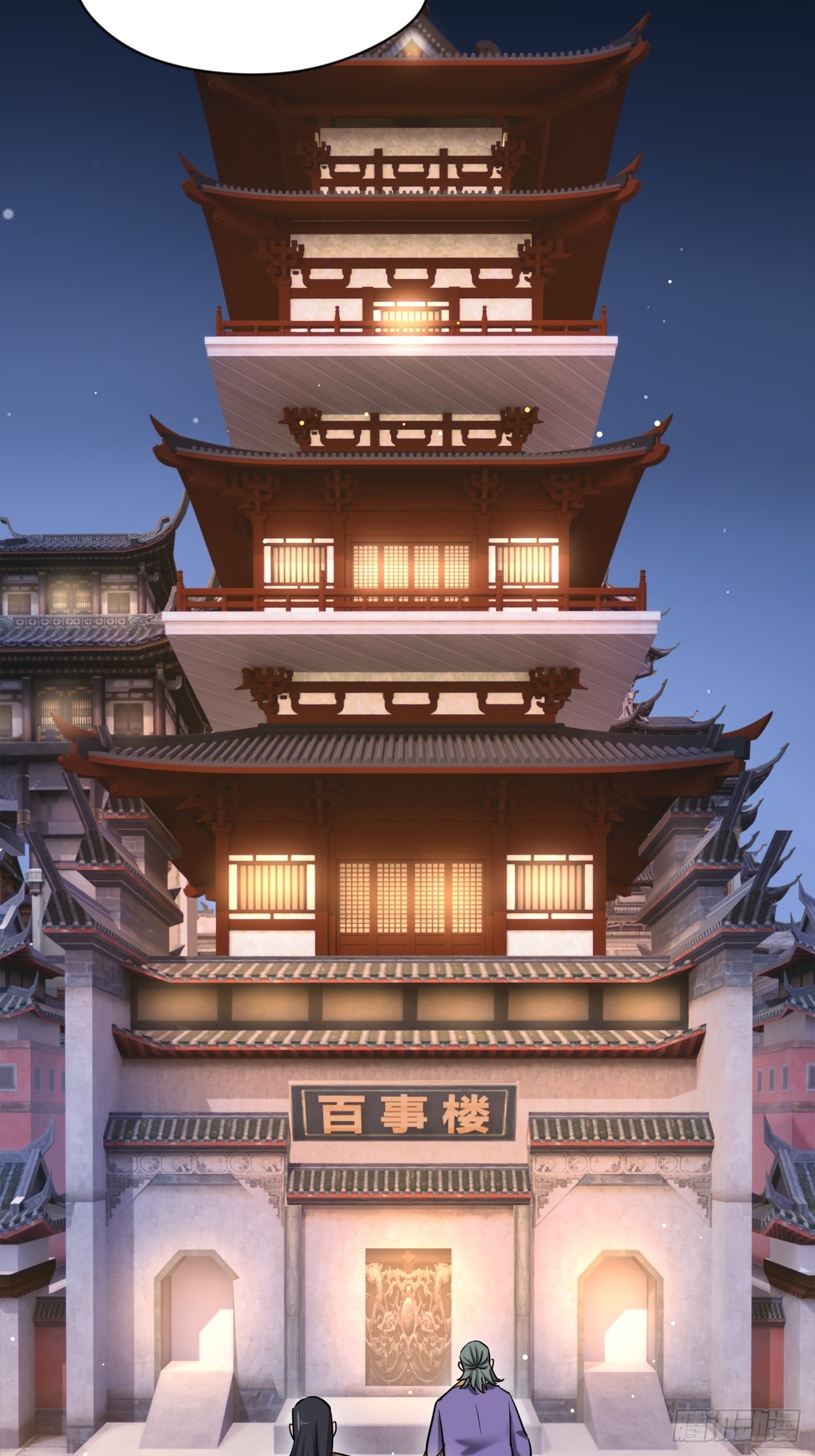 疑点重重(1/2)-第17话