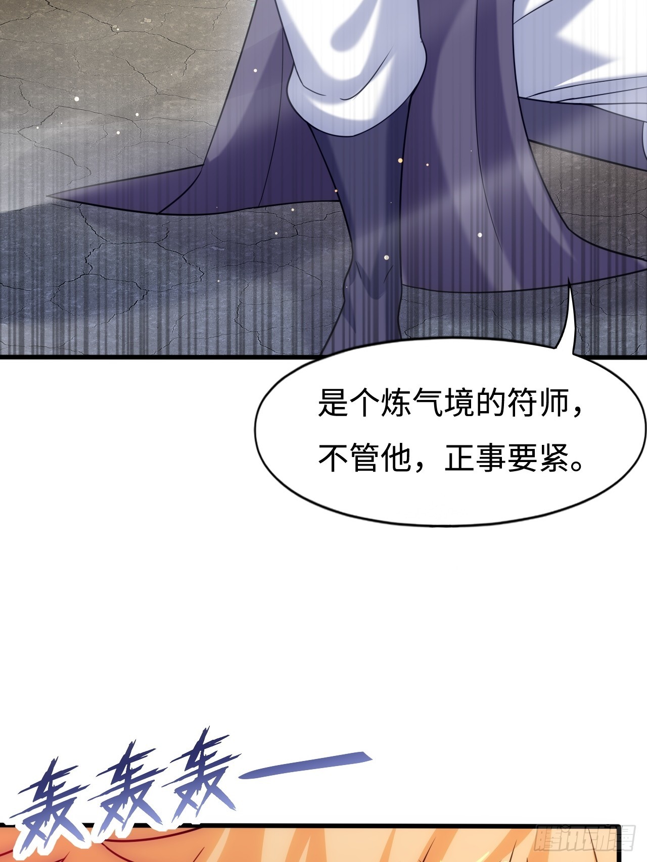 开个牛肉派对(1/2)-第19话