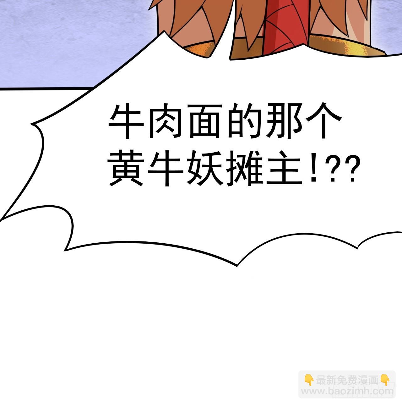 开个牛肉派对(1/2)-第19话
