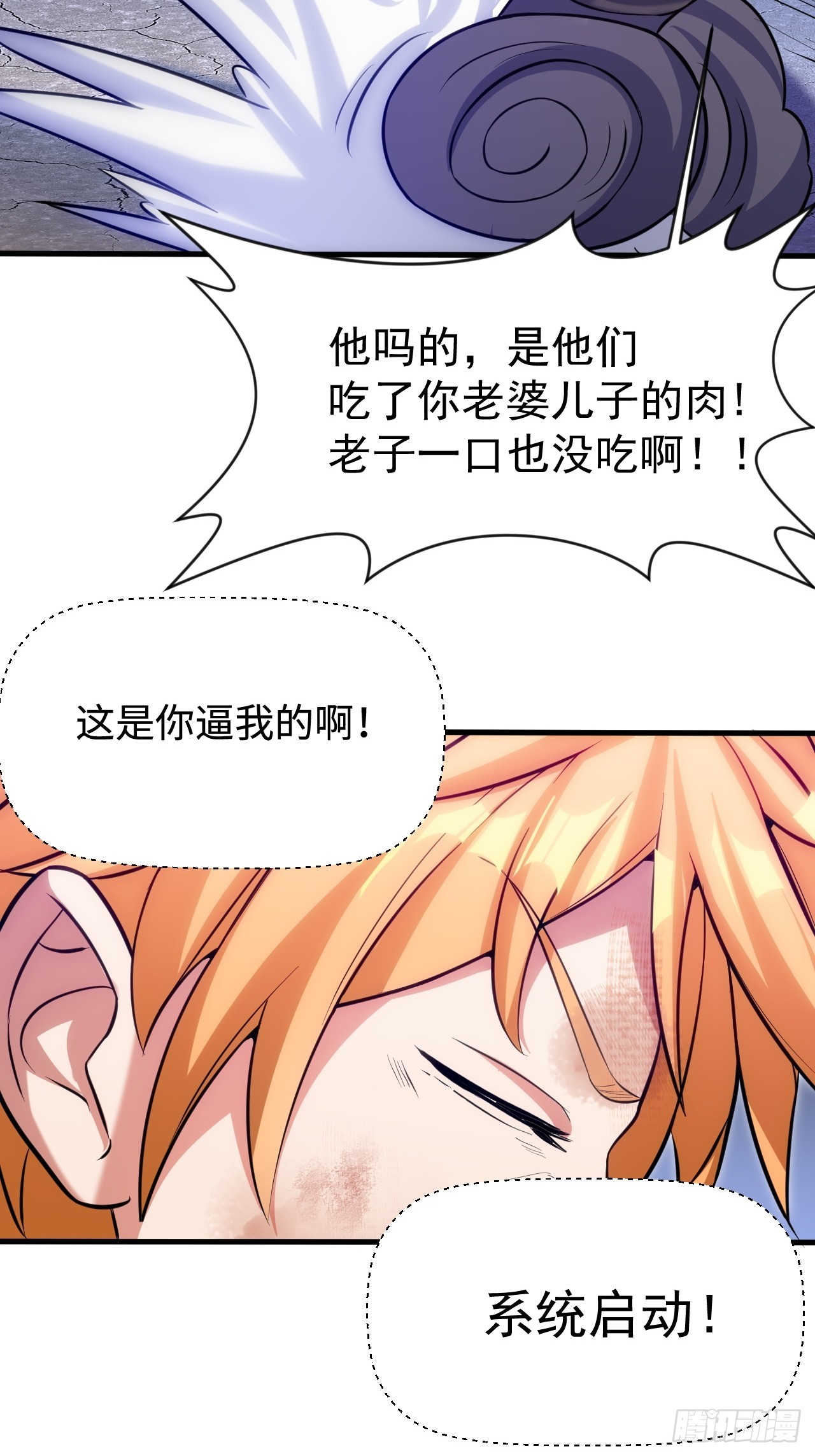 开个牛肉派对(1/2)-第19话