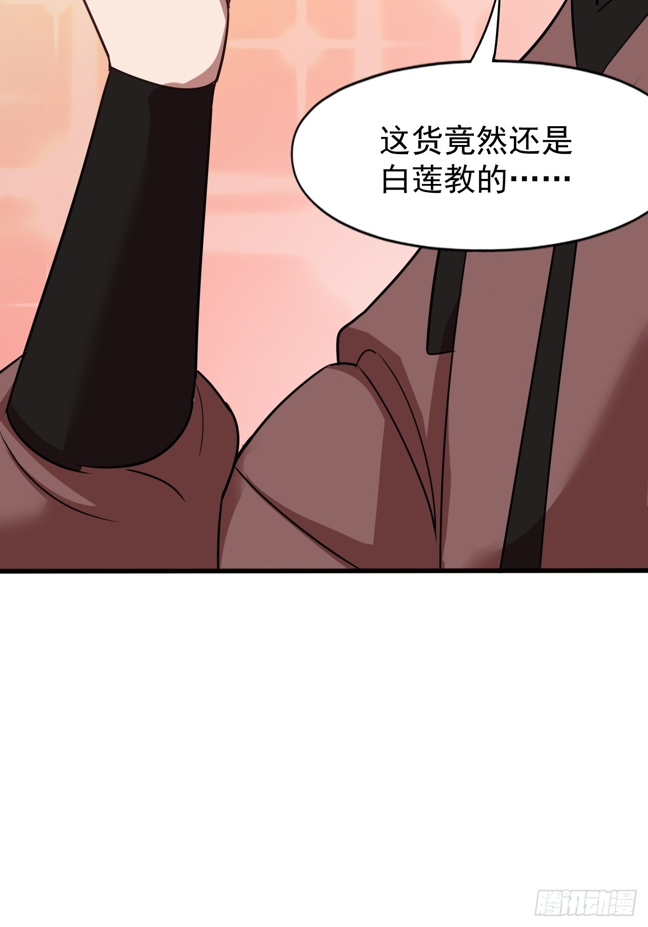 开个牛肉派对(1/2)-第19话
