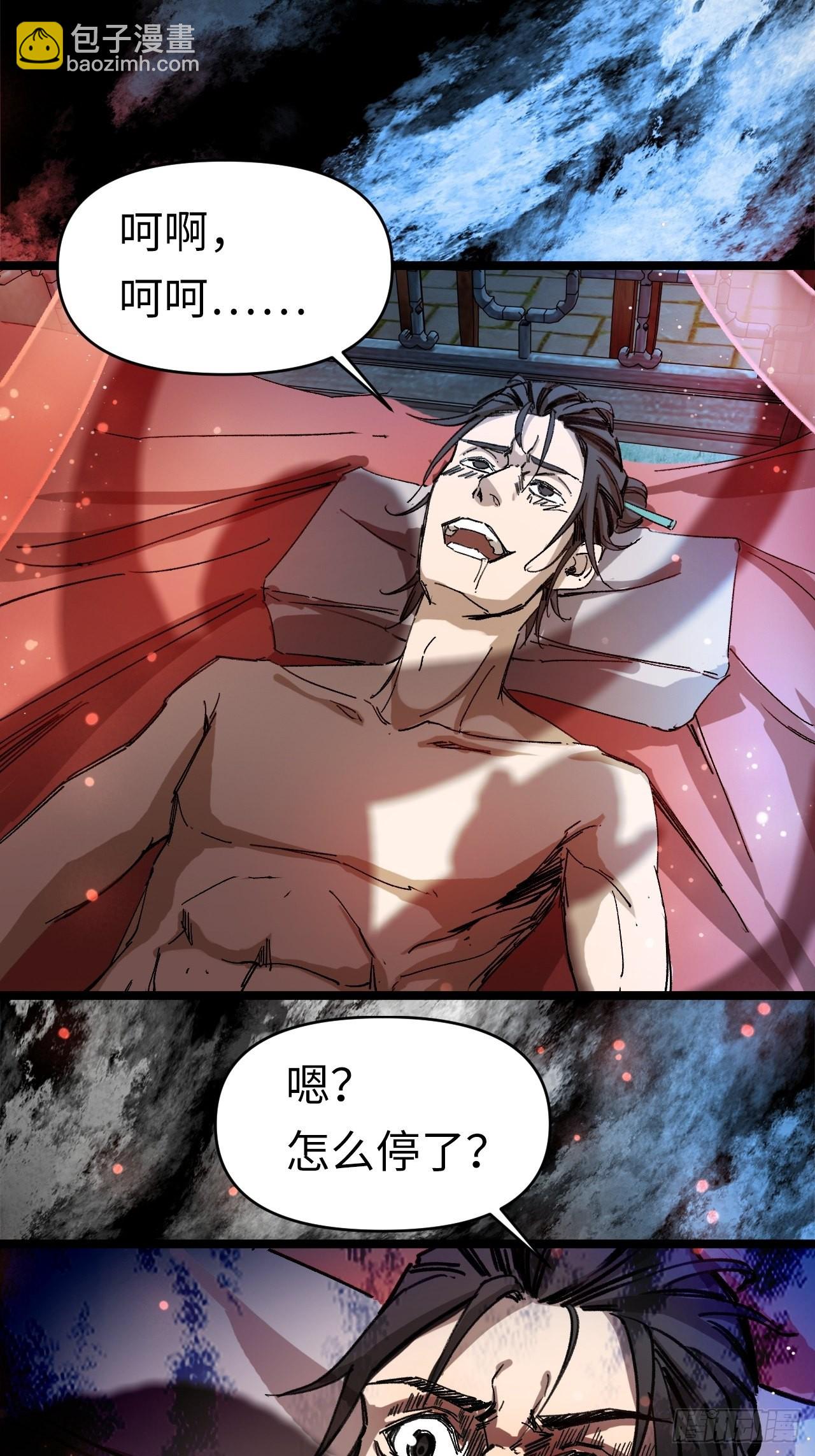 鬼案现场(1/2)-第3话