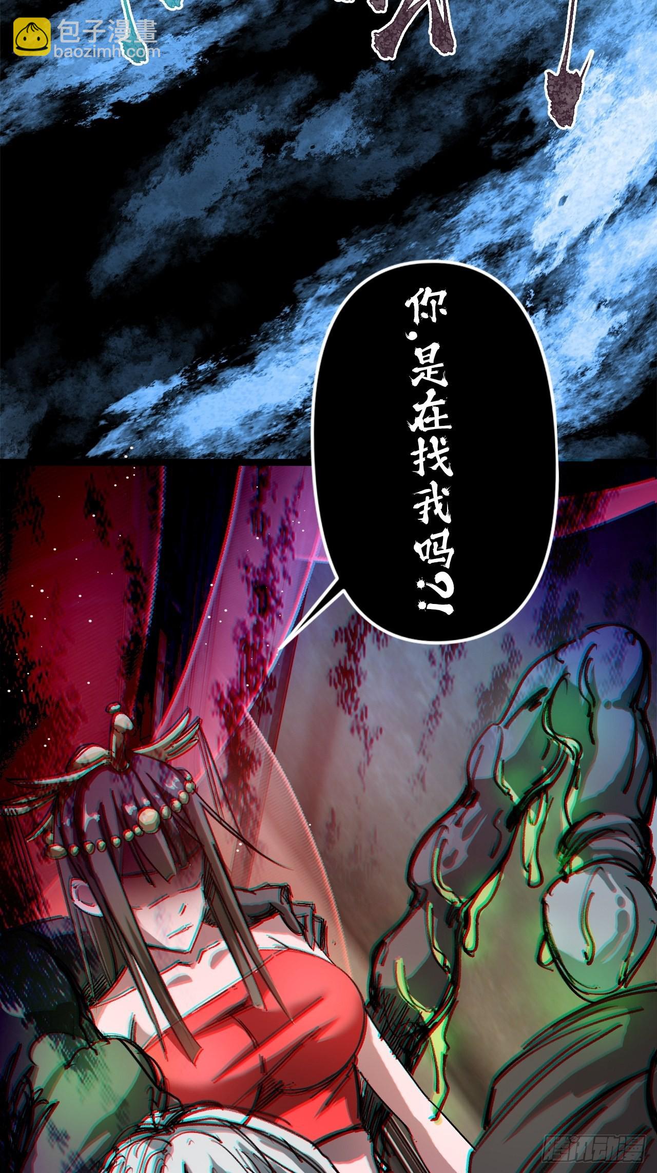 鬼案现场(1/2)-第3话
