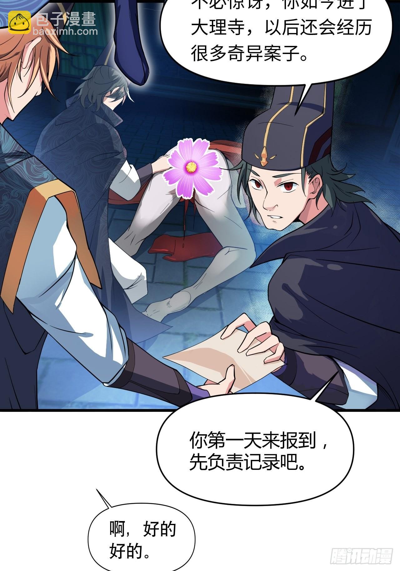 鬼案现场(1/2)-第3话
