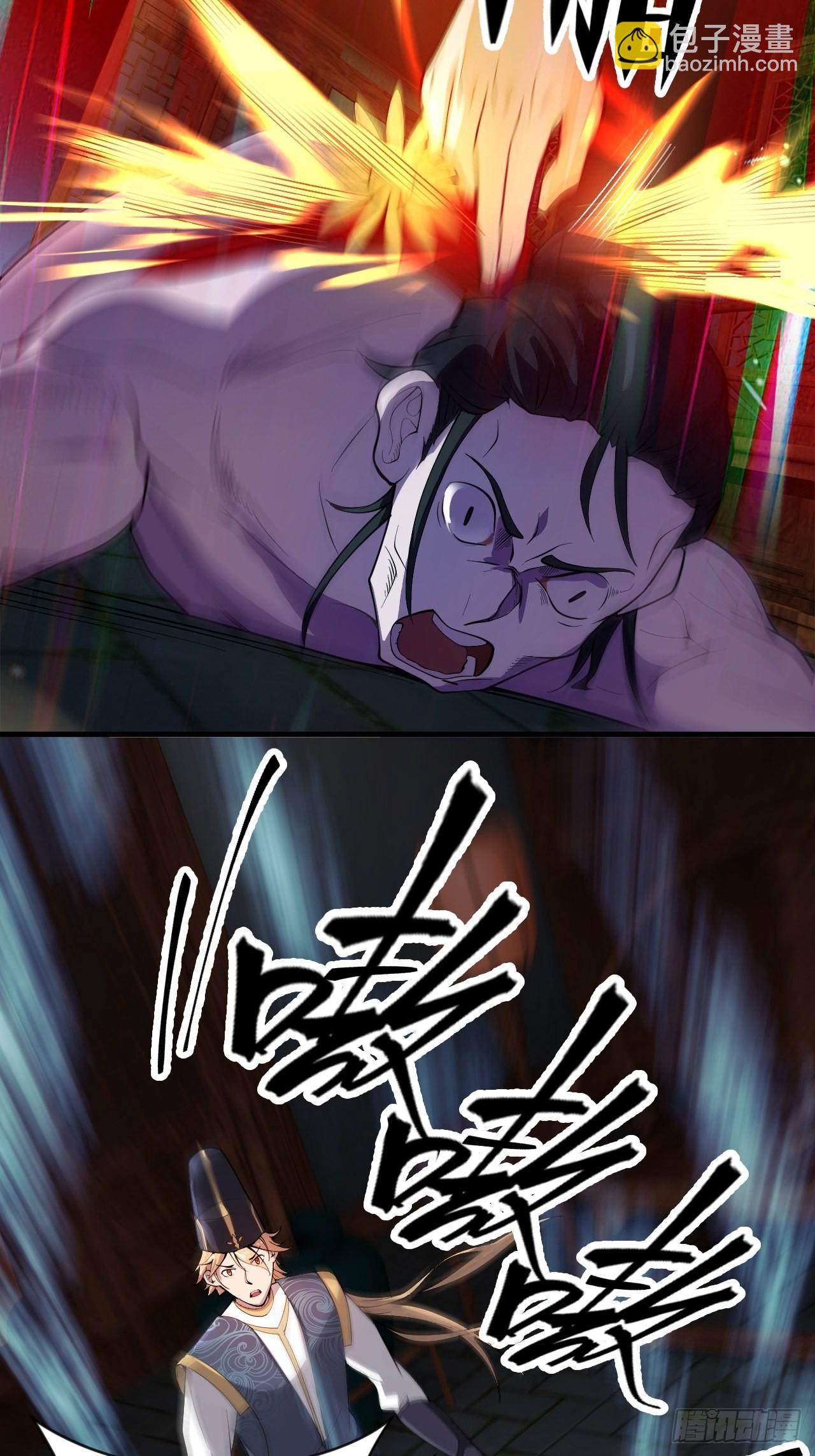 鬼案现场(1/2)-第3话