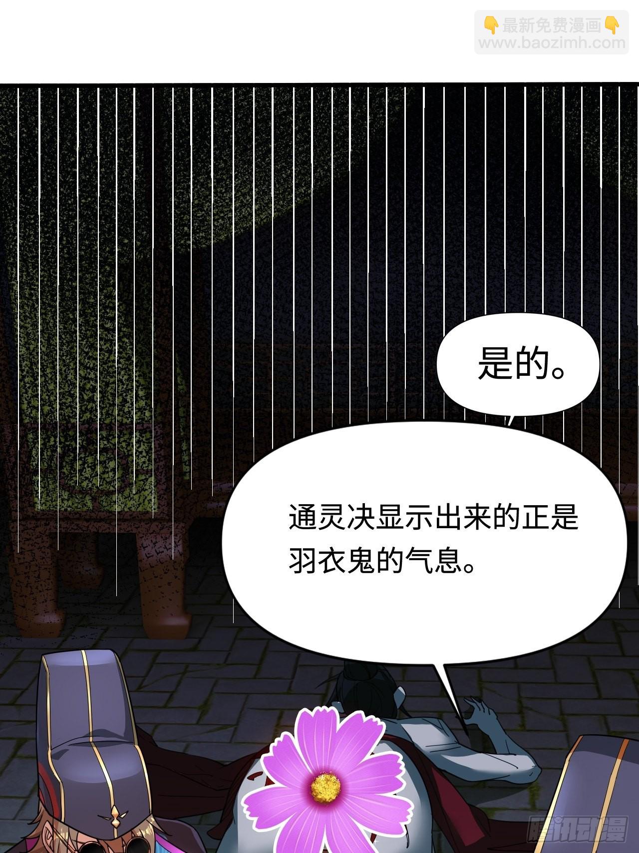 鬼案现场(1/2)-第3话