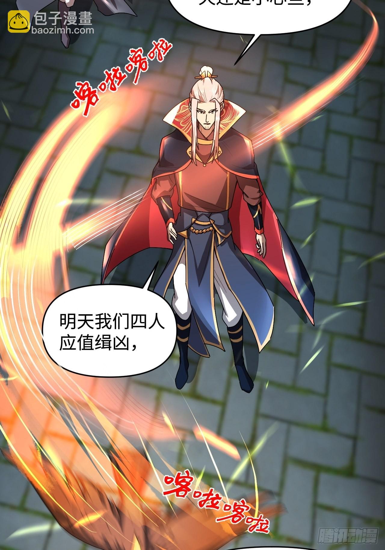 鬼案现场(1/2)-第3话