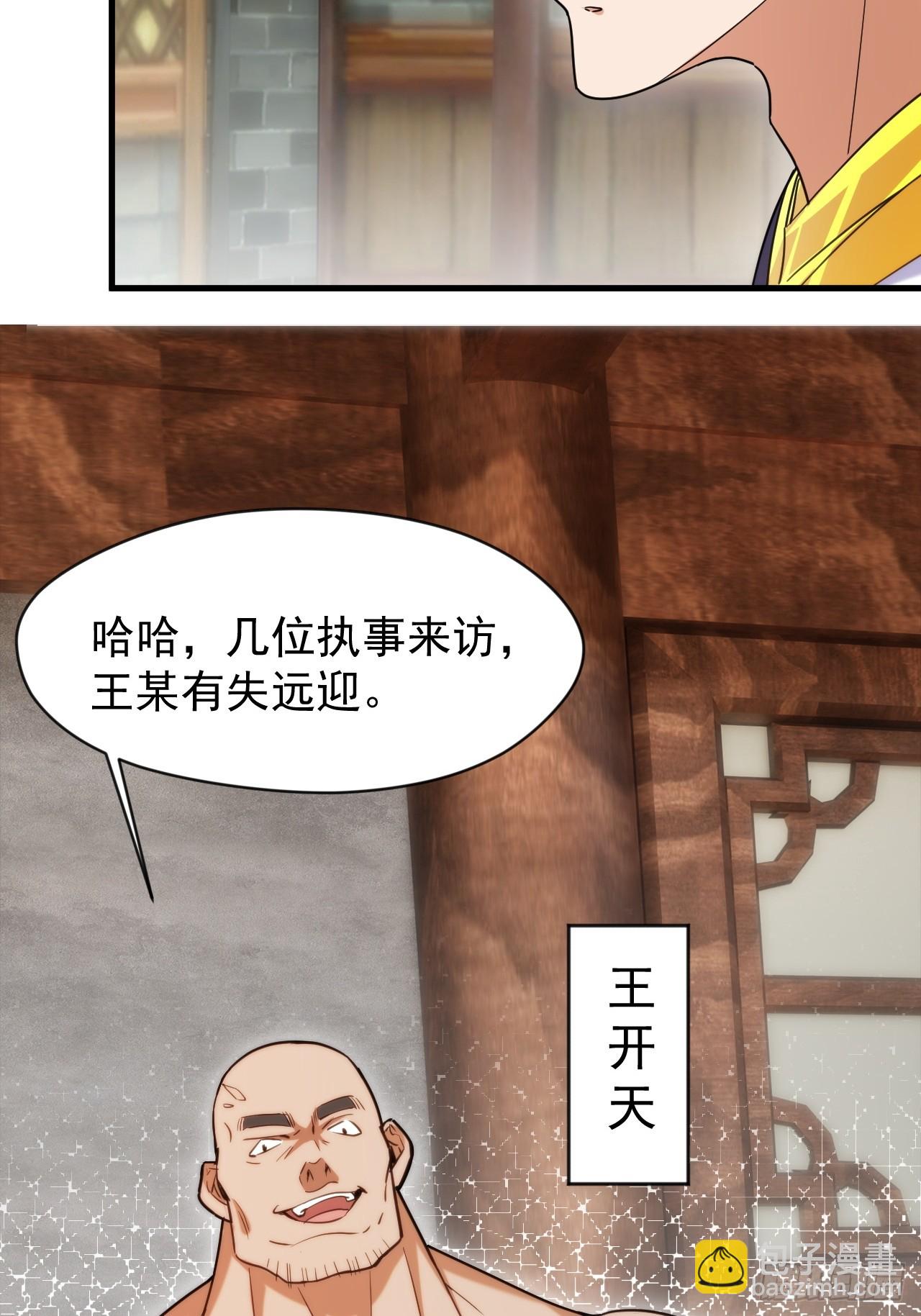 我决定苟一波(1/2)-第21话