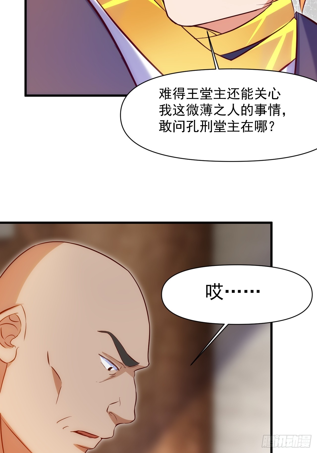 我决定苟一波(1/2)-第21话