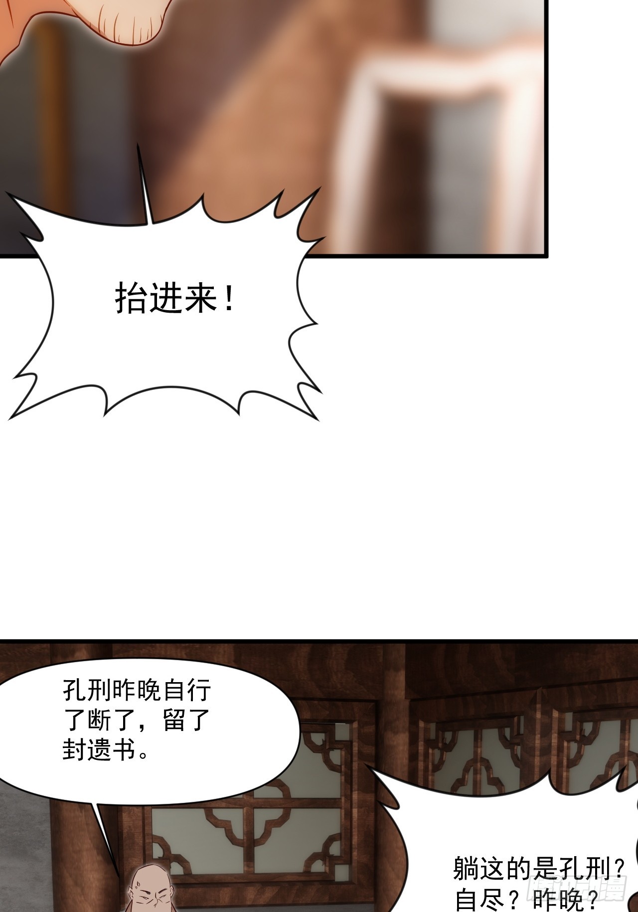 我决定苟一波(1/2)-第21话