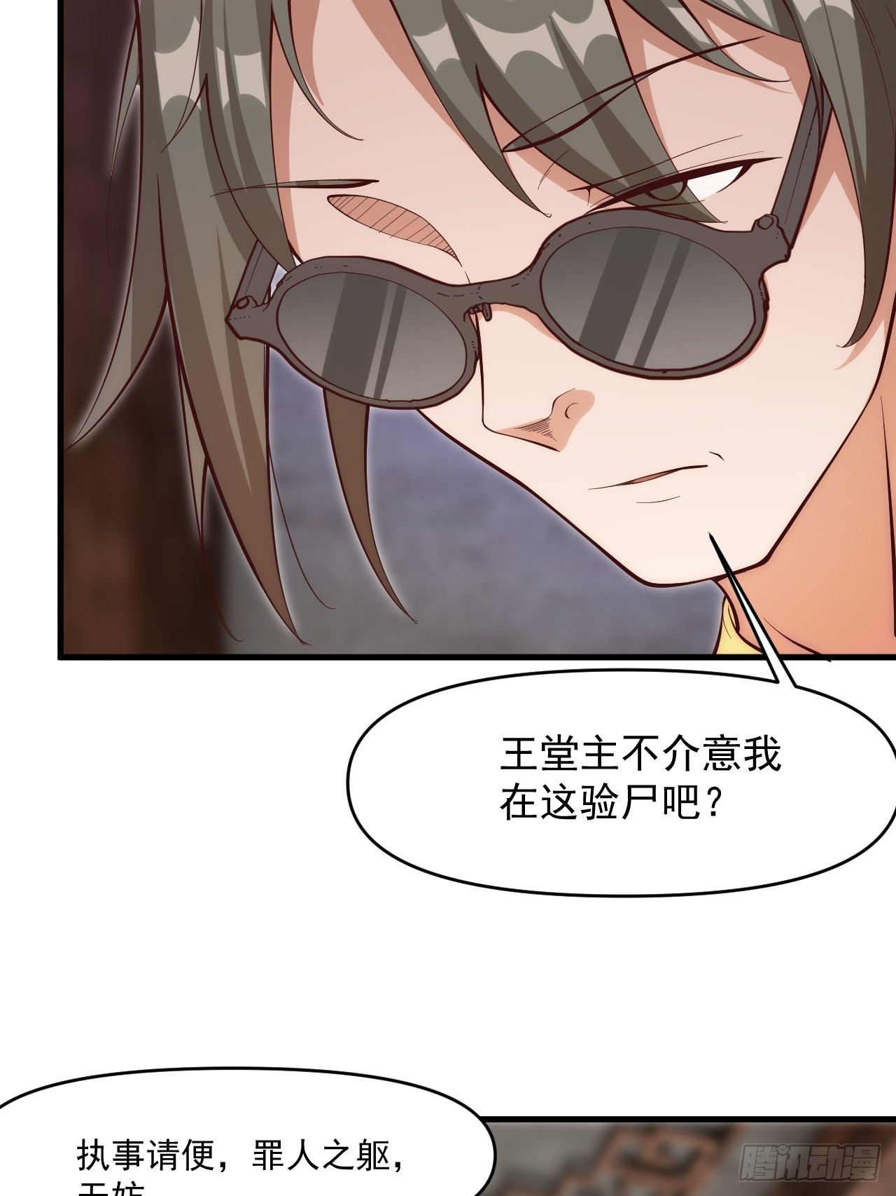 我决定苟一波(1/2)-第21话