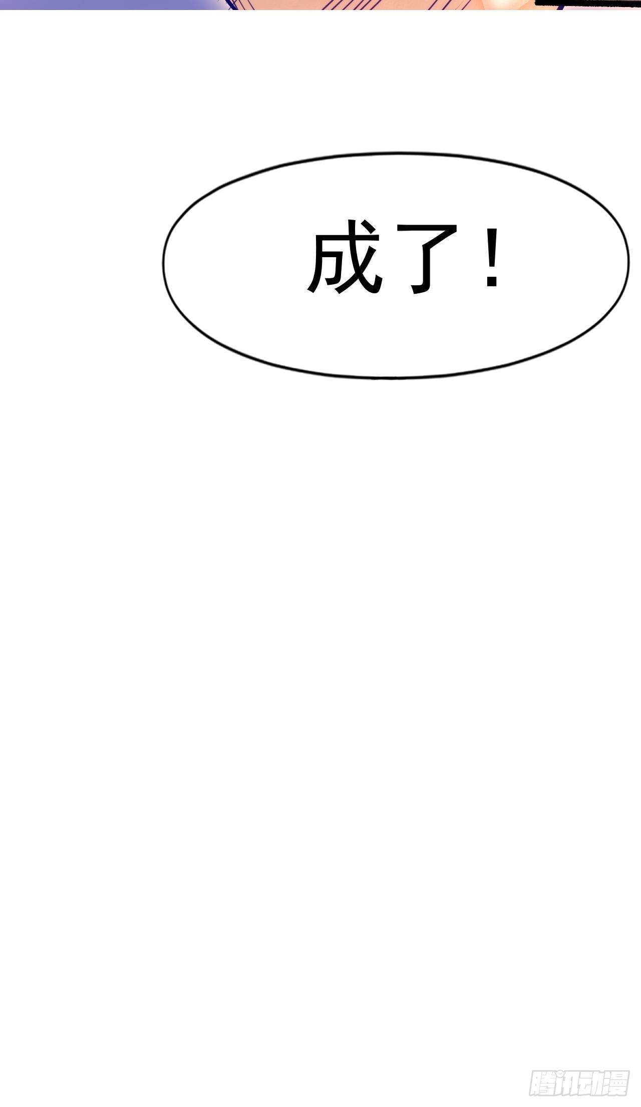 娘家人够强大-第23话