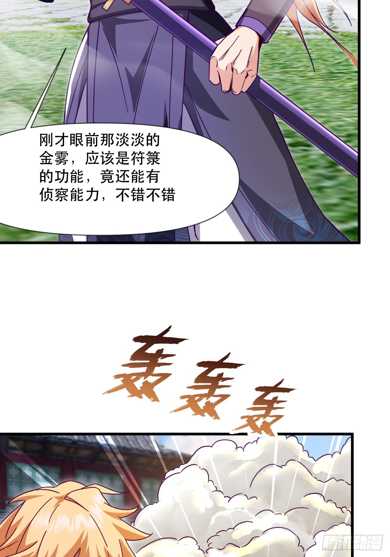 武城慎的算计(1/2)-第25话