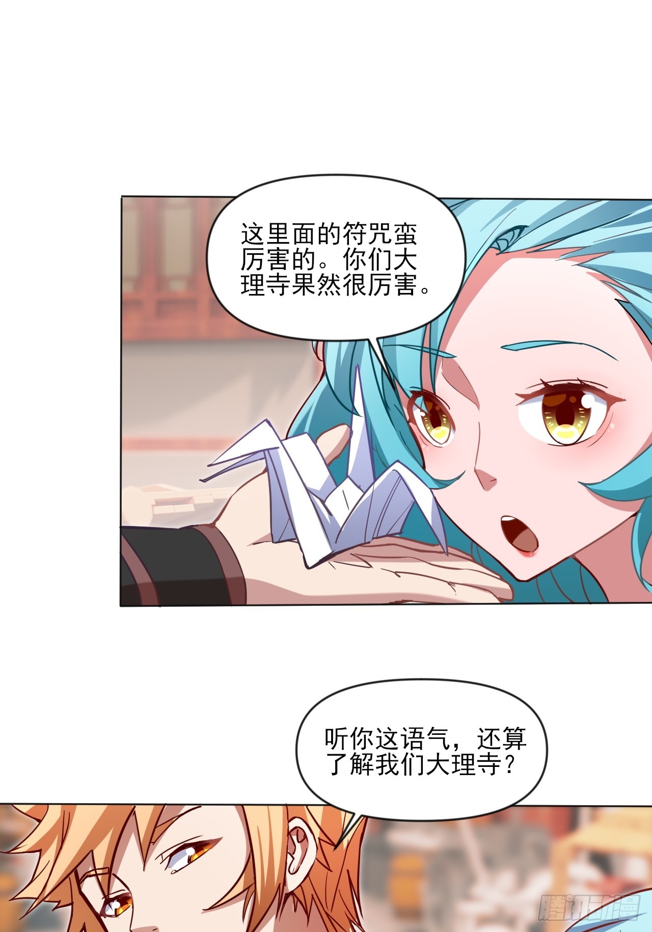 小婉的惩罚-第31话