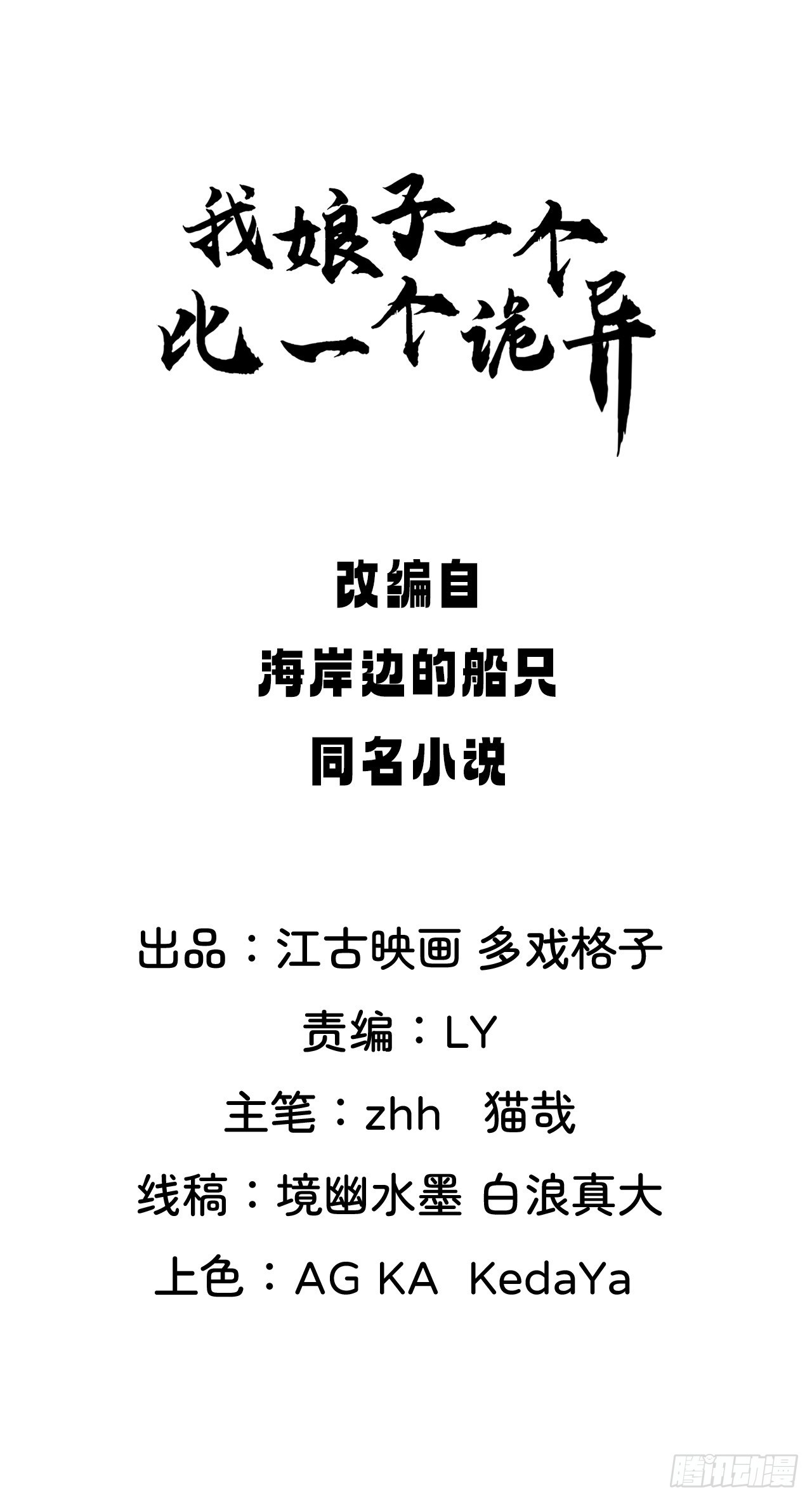 小婉的惩罚-第31话