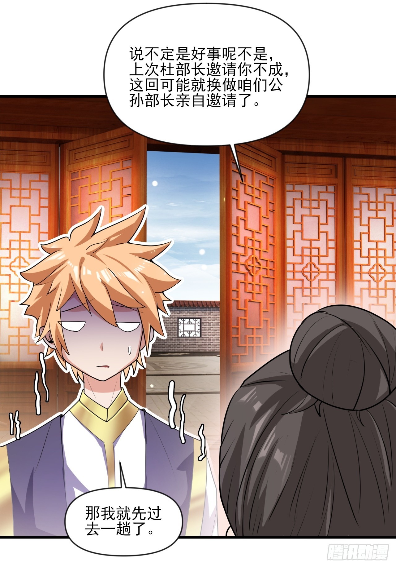 小婉的惩罚-第31话